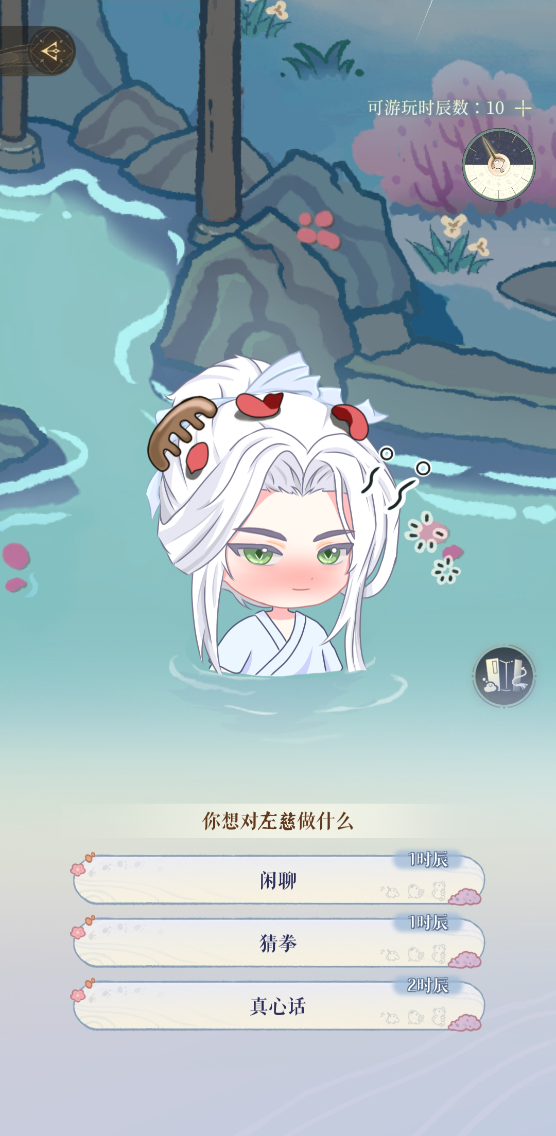什么你们温泉活动还没碰到男主吗？_图3