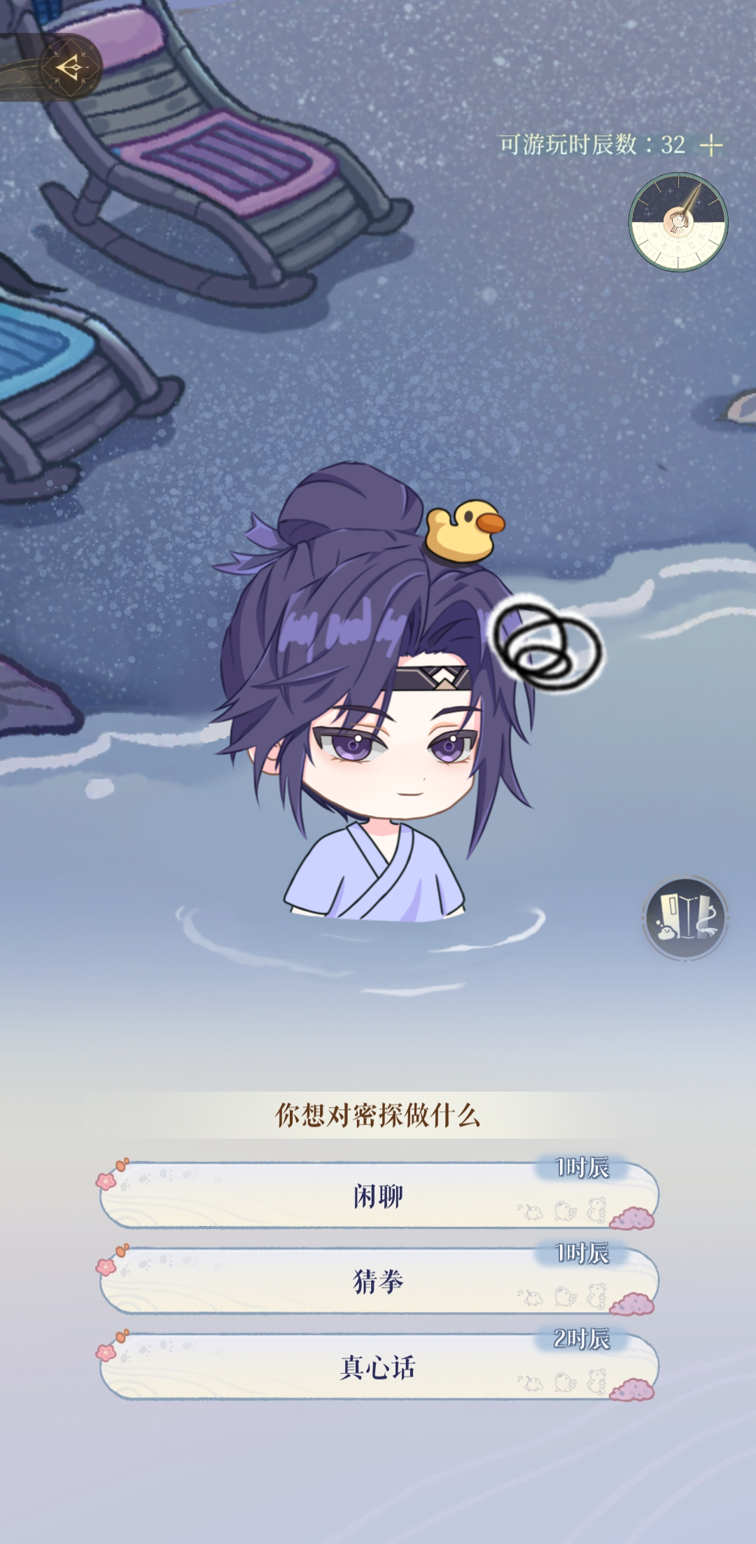 副傅官也去泡澡了呢_图3