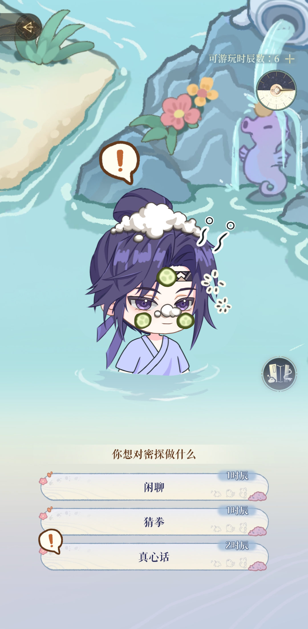 副傅官也去泡澡了呢_图3