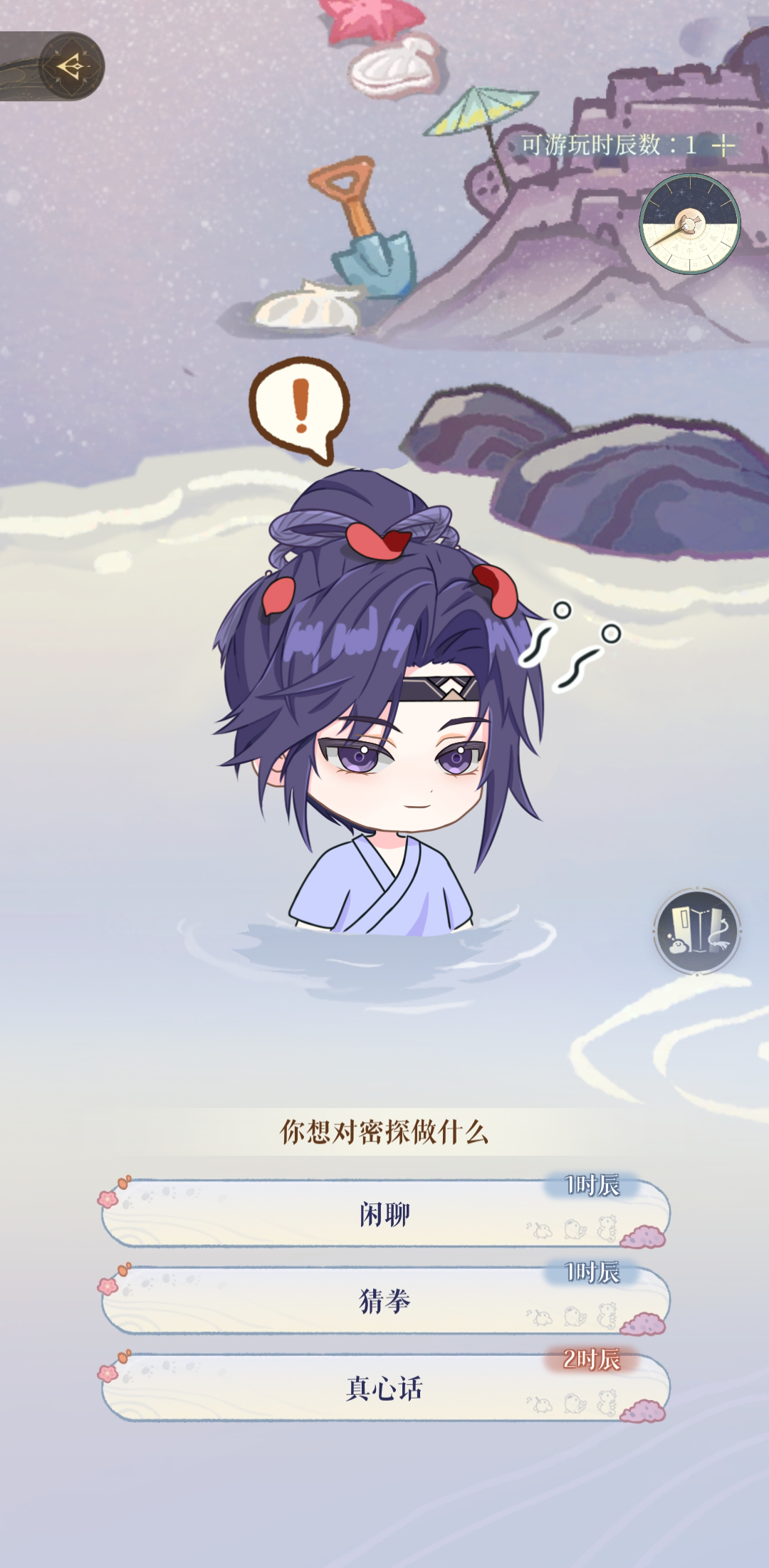 副傅官也去泡澡了呢_图3