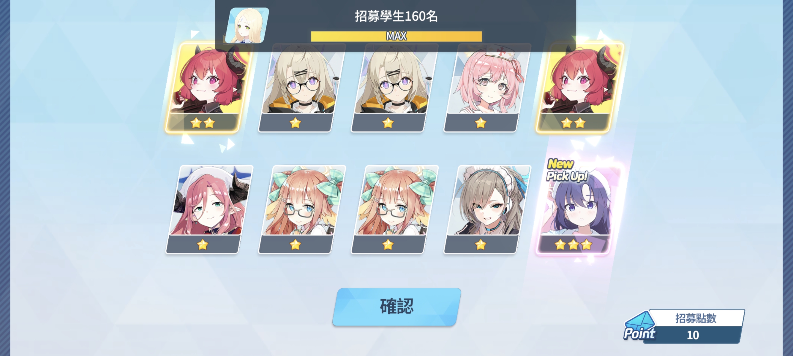 送的10连劵出了好耶。附赠经验书兑换码☺️_图2