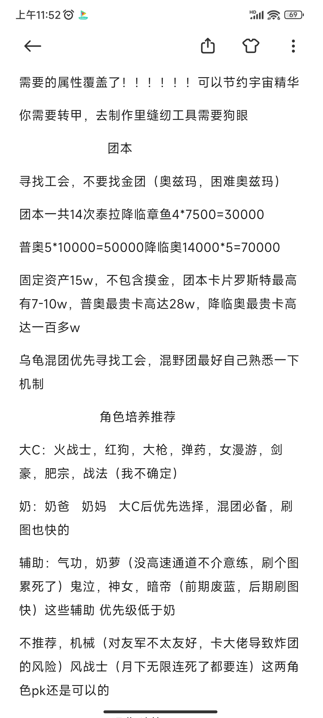 2.0新手教程，Mogul公会群（萌新之家）不是专业的攻略组，有补充欢迎评论_图3