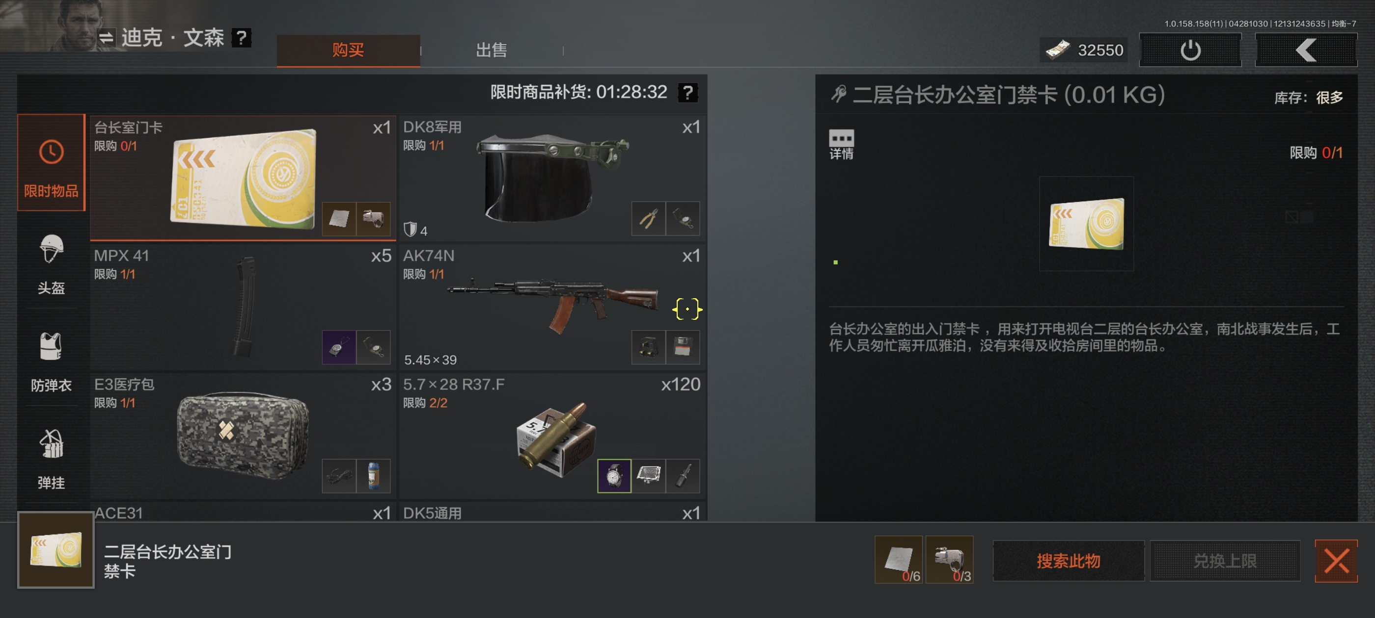 暗区突围文森_图1