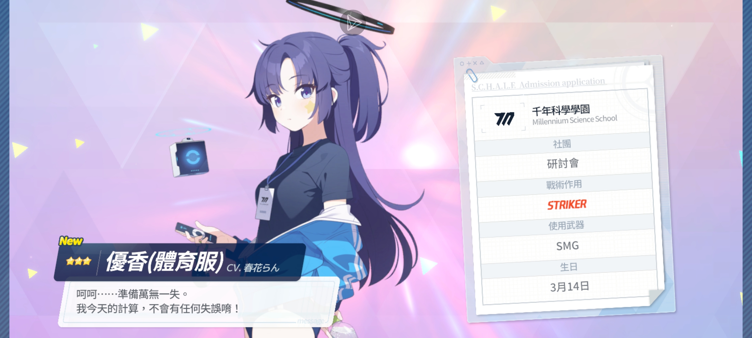 优香妈妈爱我_图2