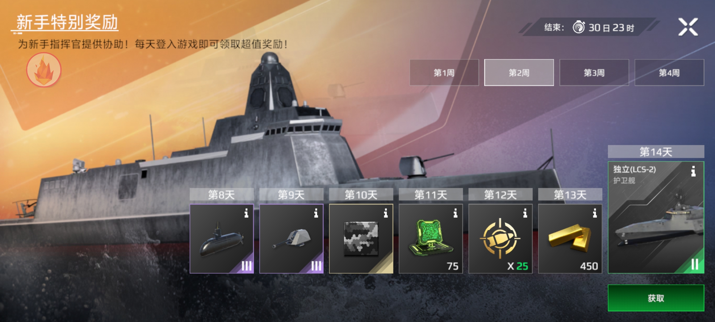 国际服要是有这福利就好了_图2