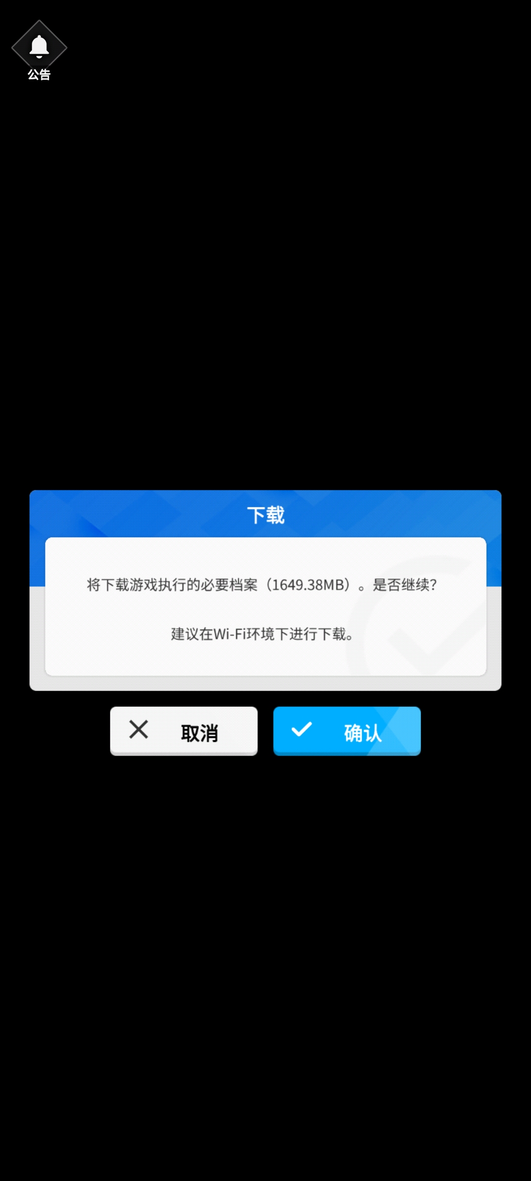 为什么每次进入都要下载啊_图1