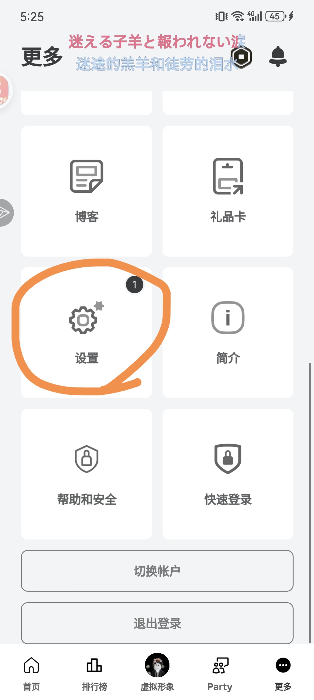 ROBLOX内部汉化教程(图解+文解)_图3