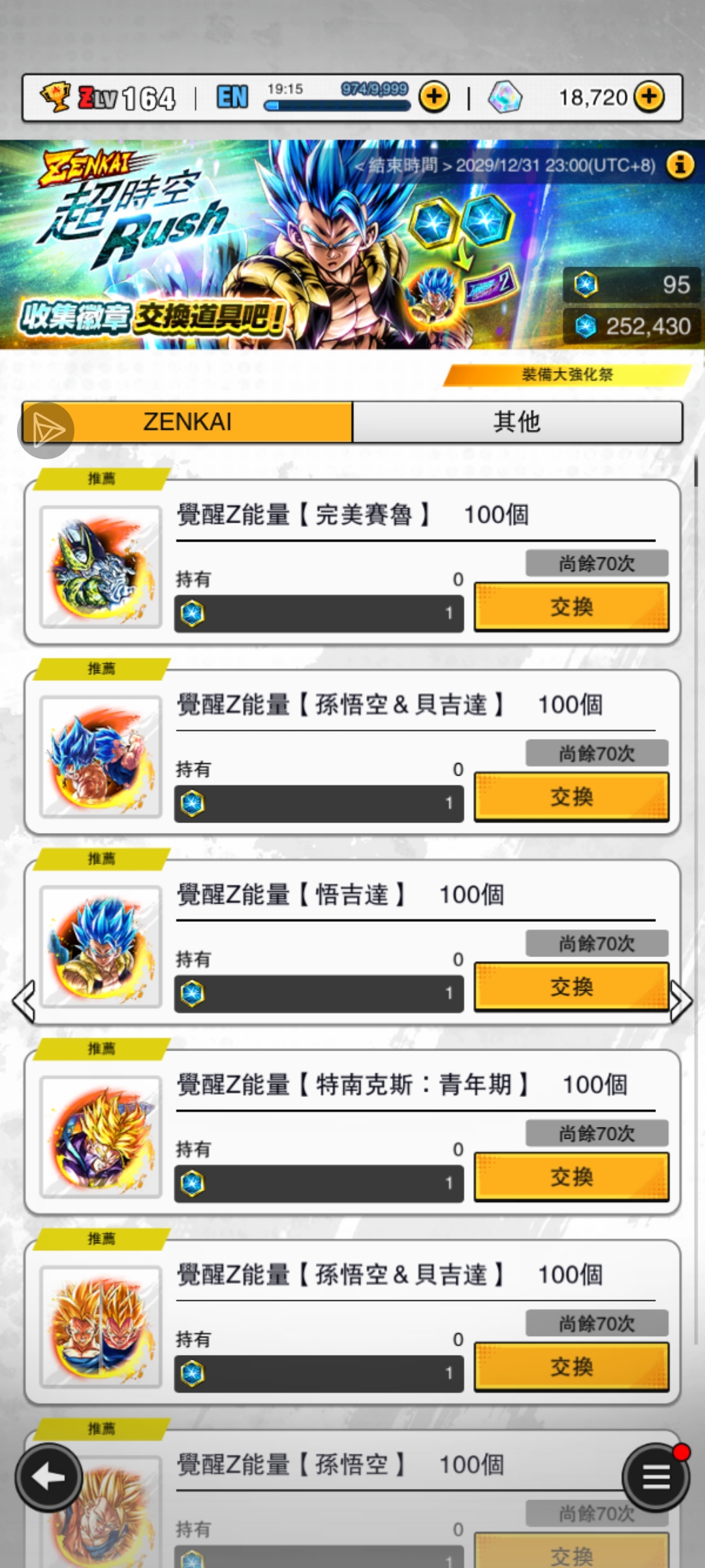 大佬们有没有游戏群呀？_图2