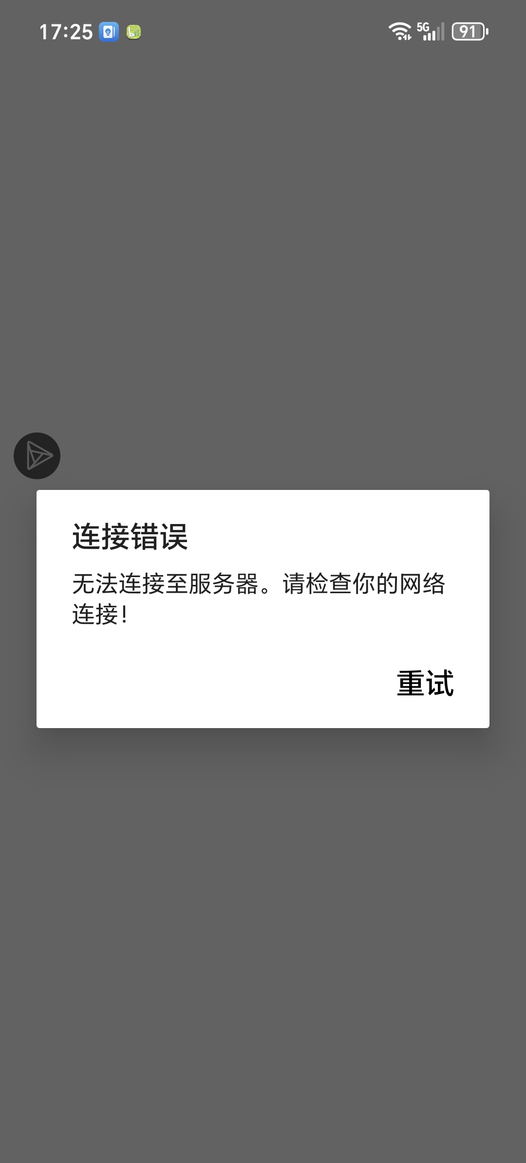 这是怎么回事求解_图2