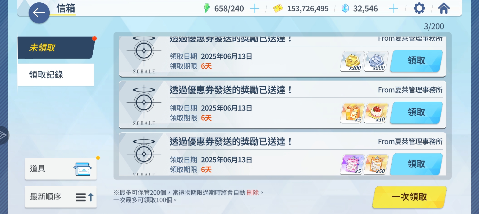 快来领取官方福利！_图2