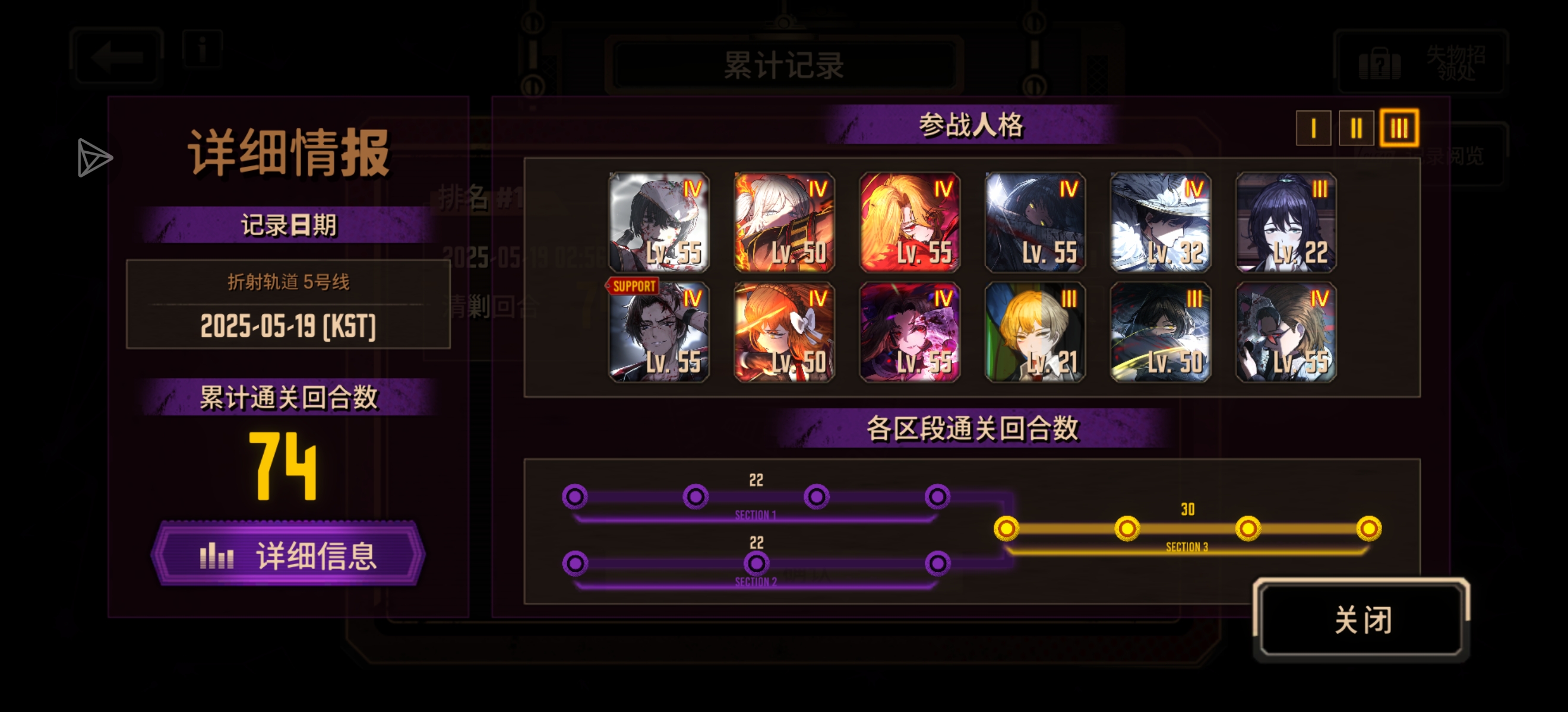 入坑两个月小登拼尽全力，终于通关5号线，边魅时给我看笑了_图1
