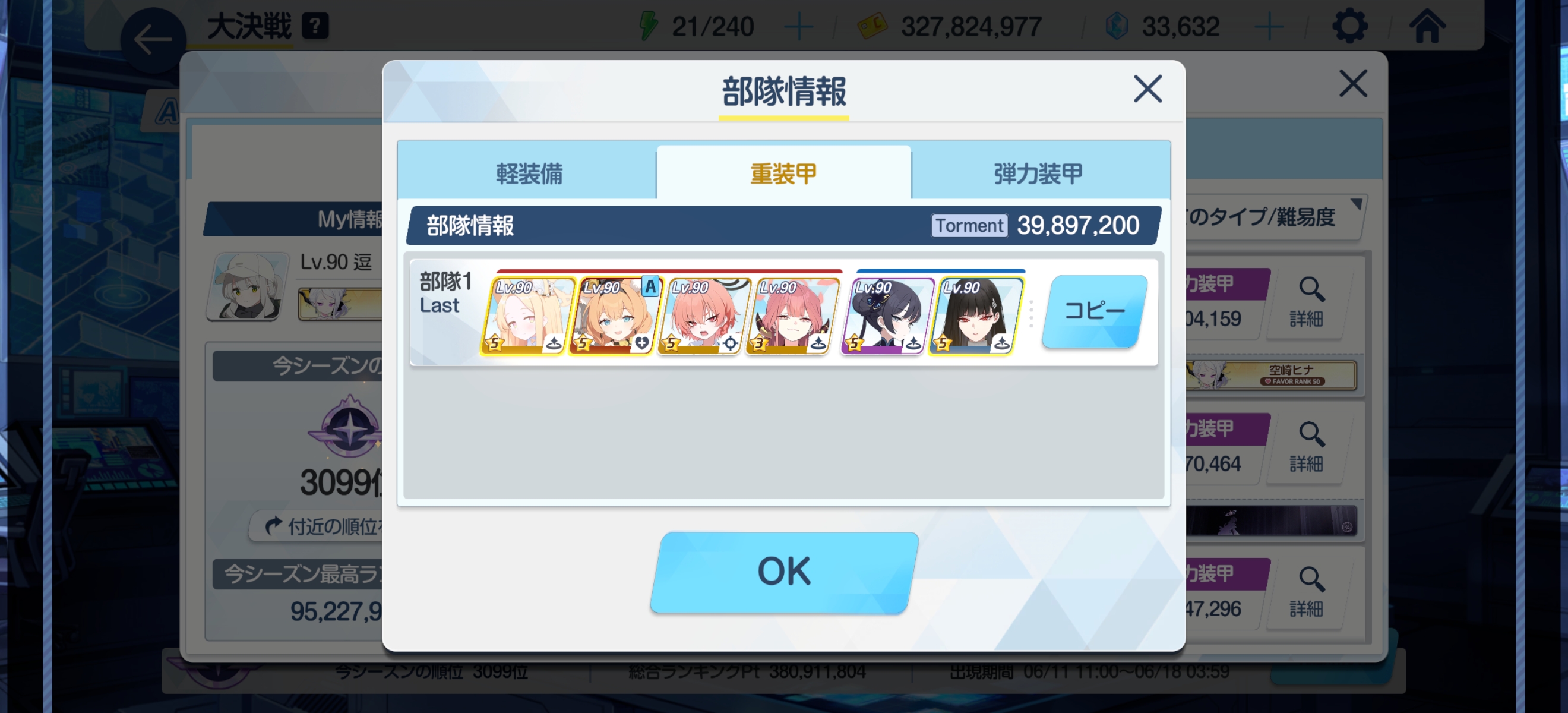 这数值无敌了_图1