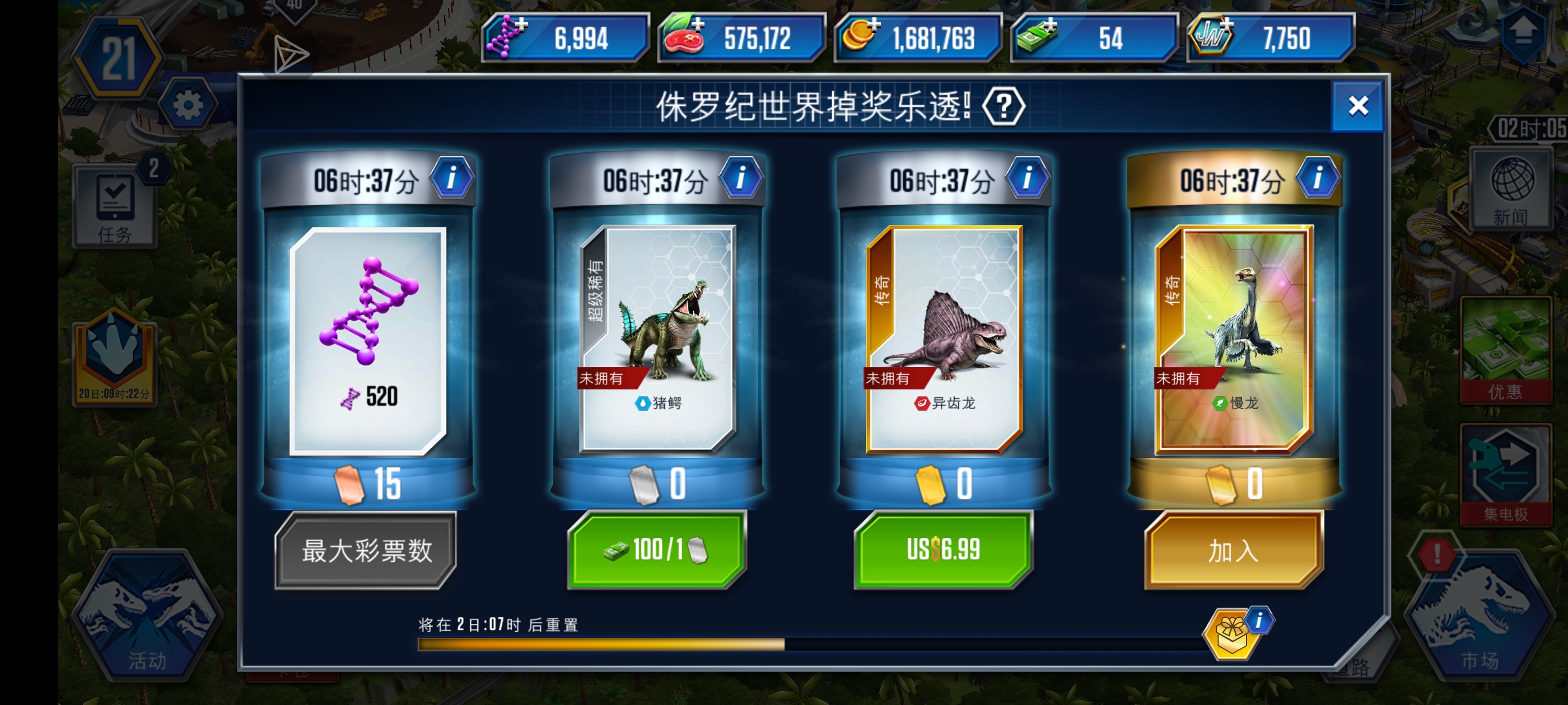 还有机会吗？_图1