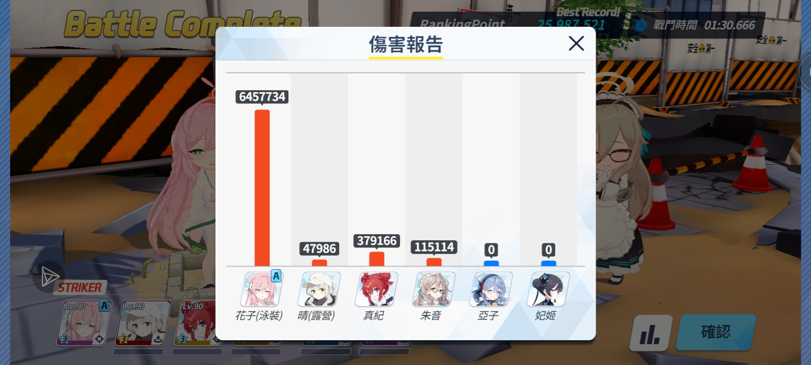 我中了！人生中第一个一档！！_图3