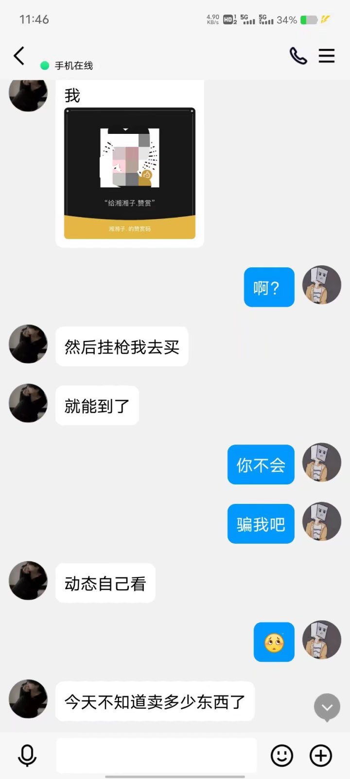 挂个🐶骗子_图1