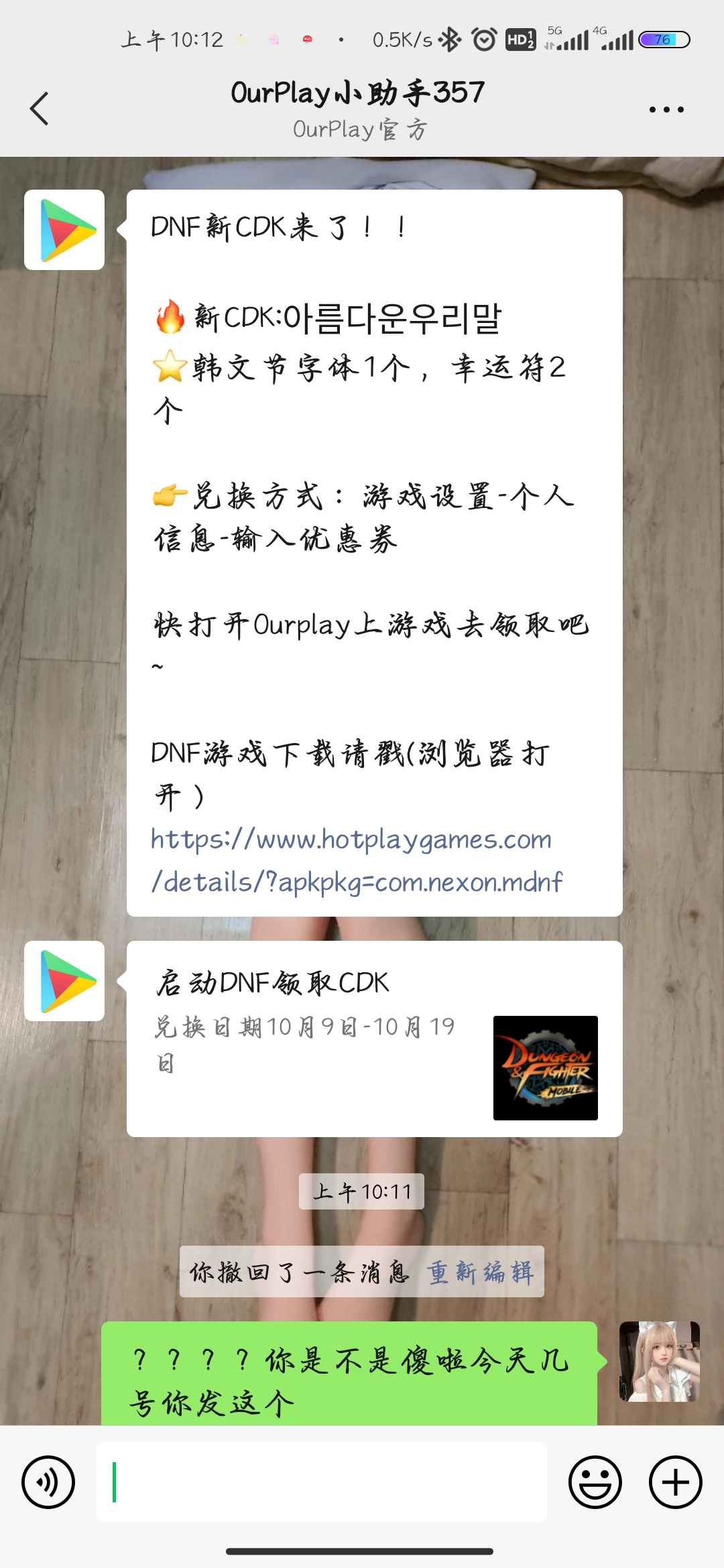 我真的会谢嗷_图1