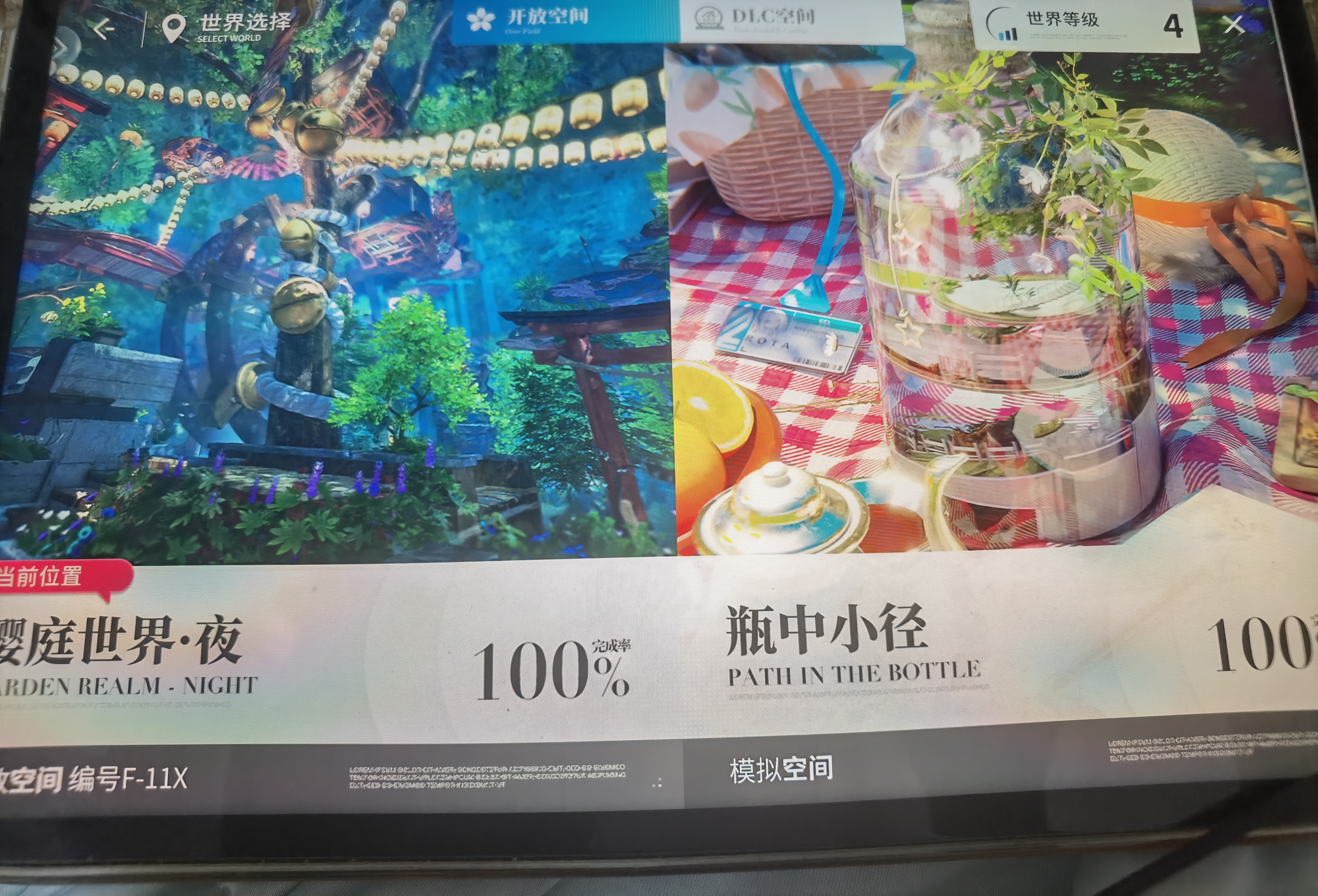 有没有玩开饭空间的大佬告诉我之后该干嘛？_图3