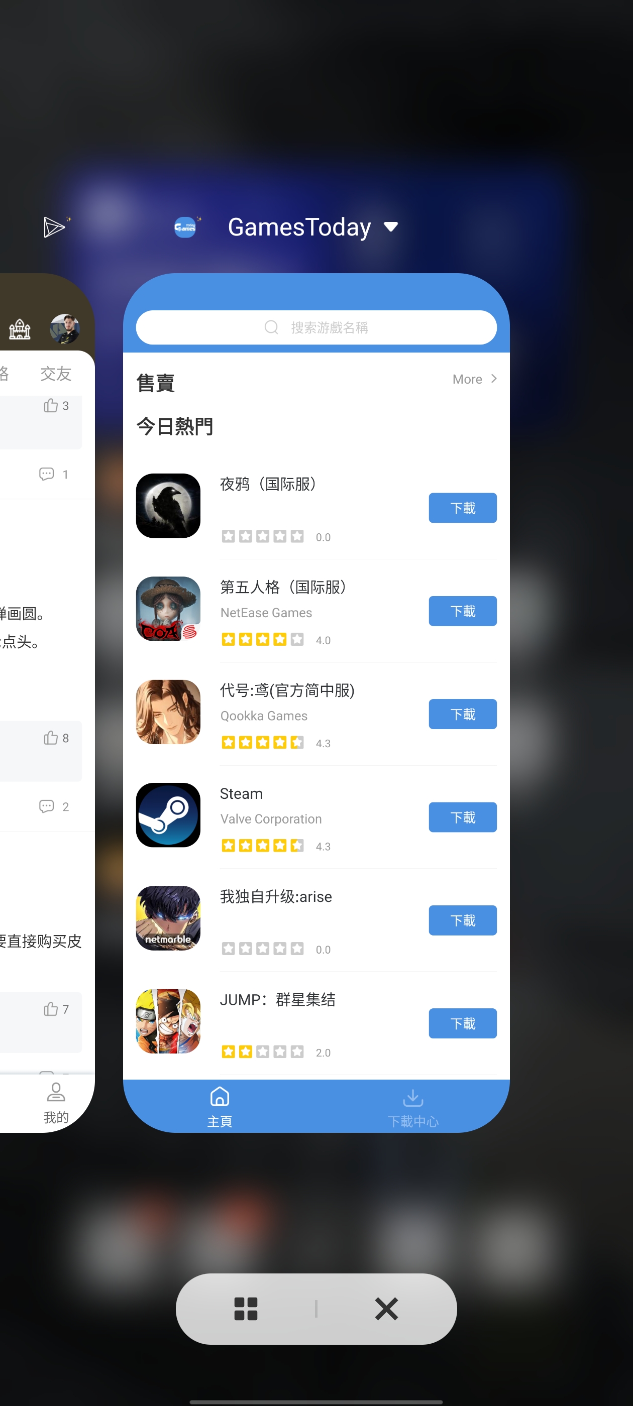如何下载对峙2？点进来看看不就知道啦_图3