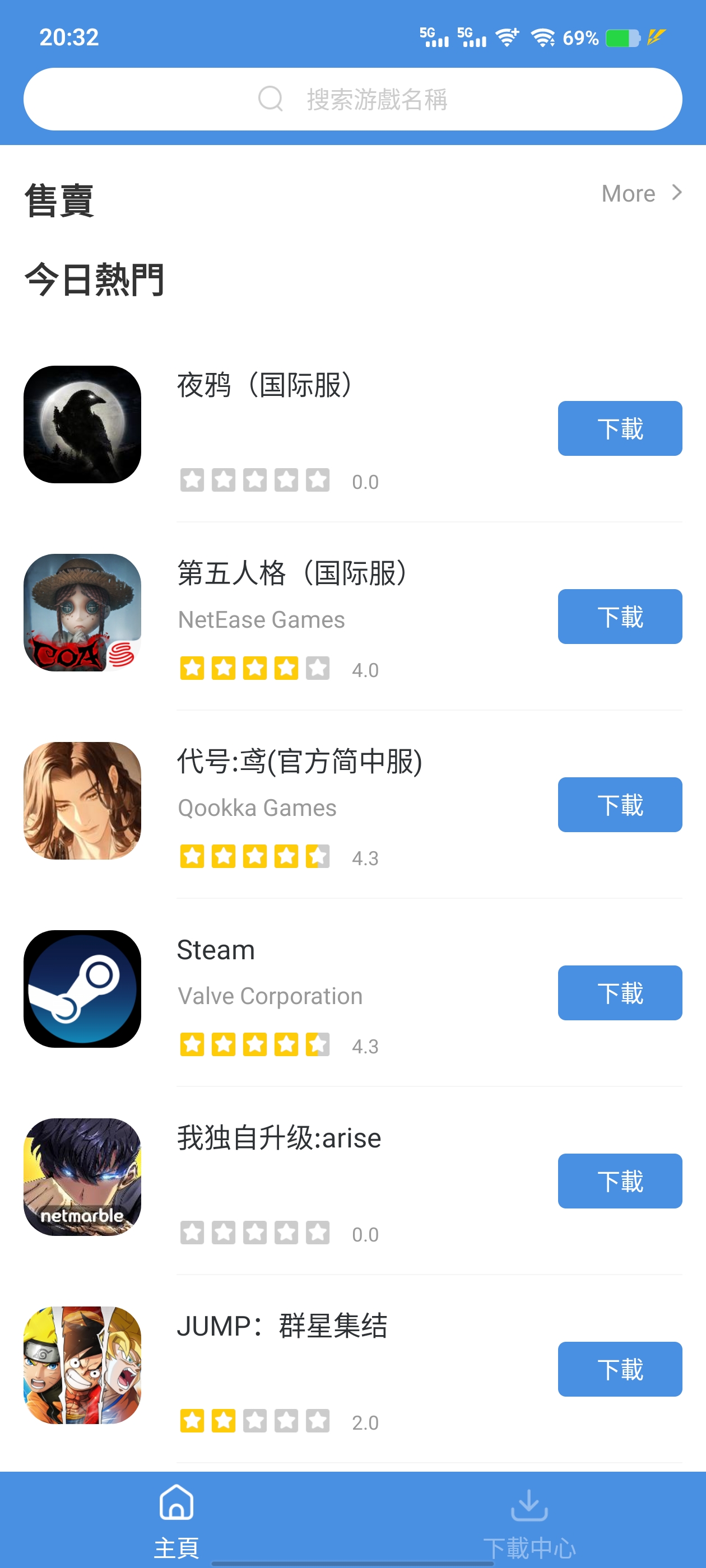 如何下载对峙2？点进来看看不就知道啦_图3