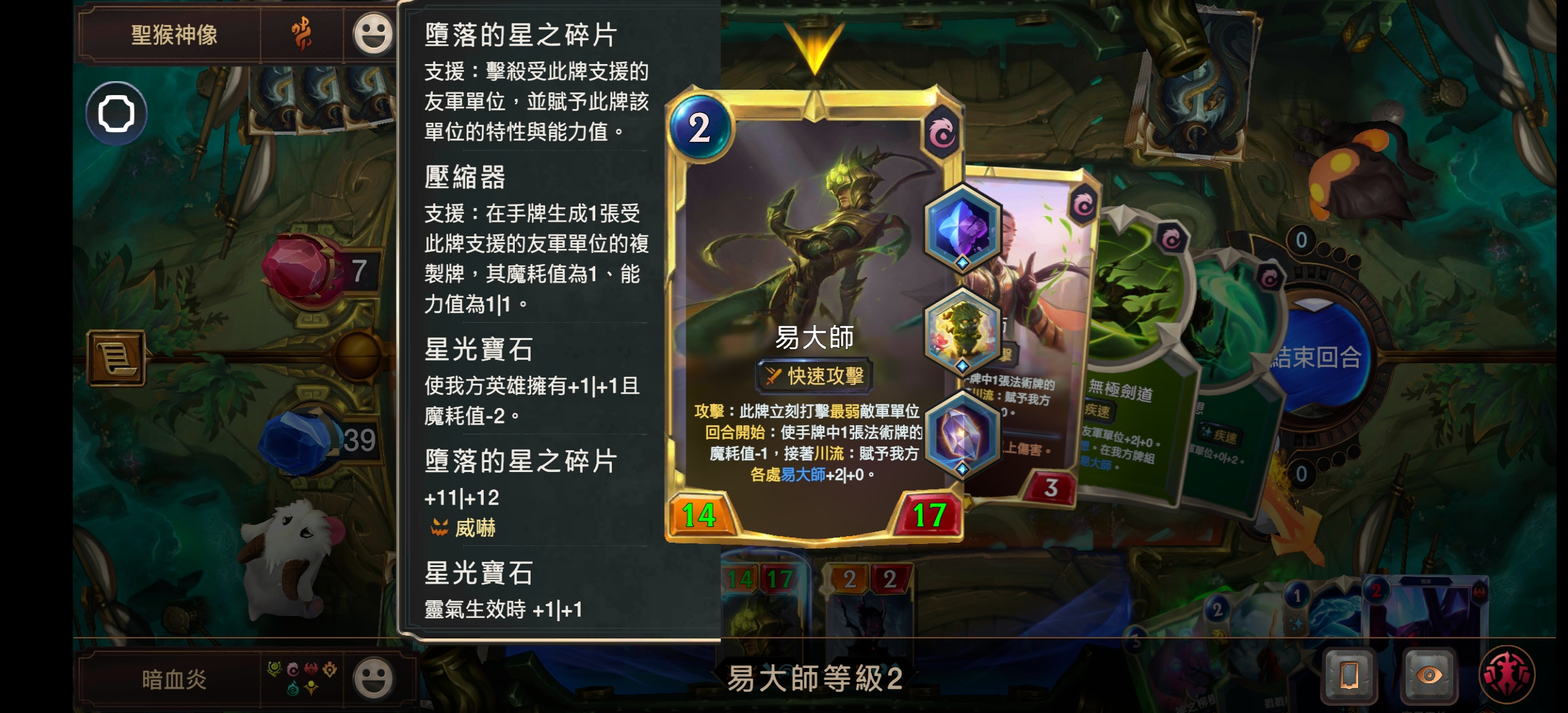 三星低费英雄无紫色圣物无天赋要求过卡牌思路_图1