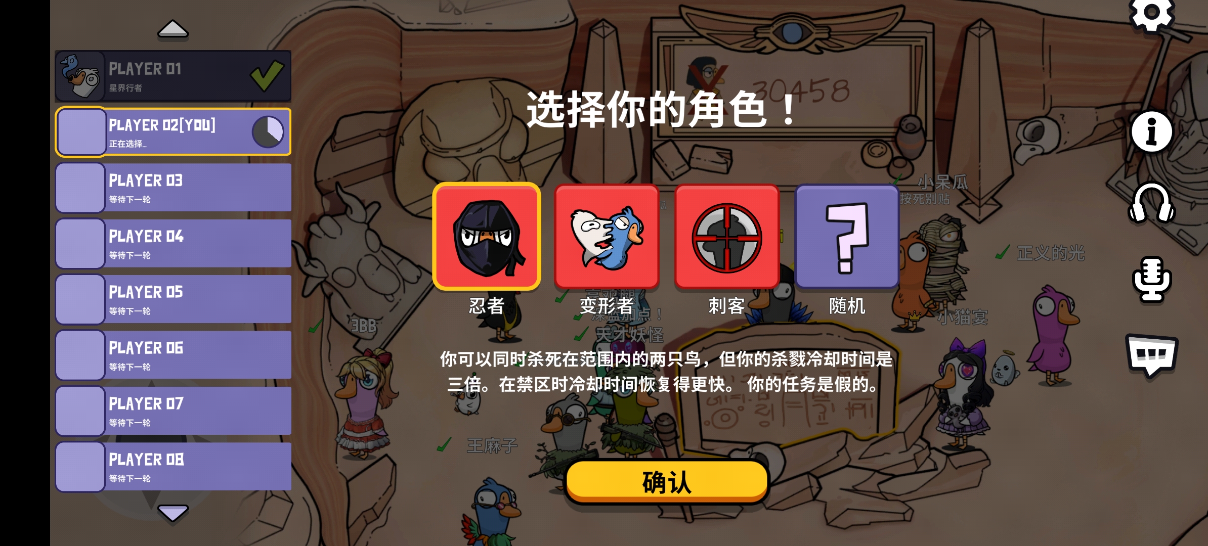 刺激鹅鸭杀_图1
