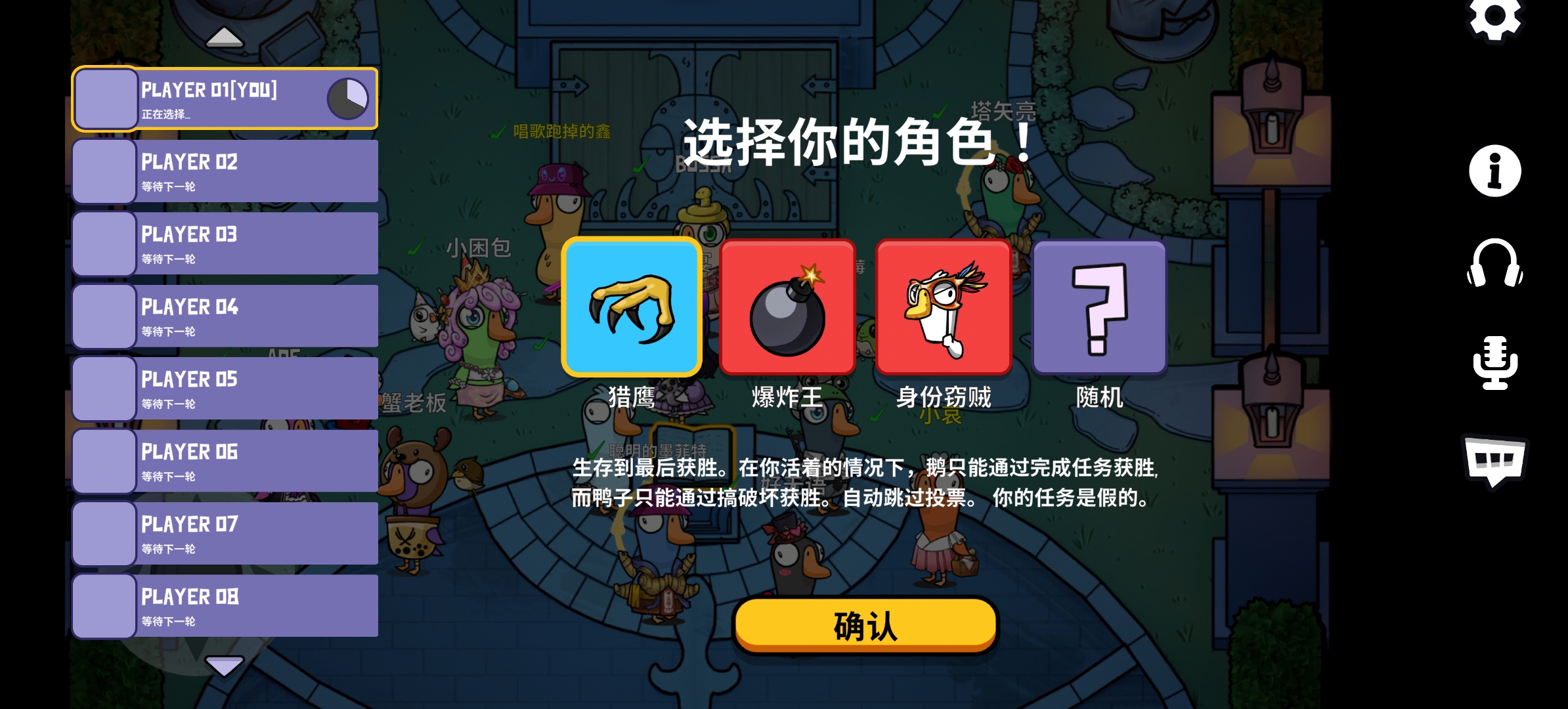 鹅鸭杀轮抽_图1
