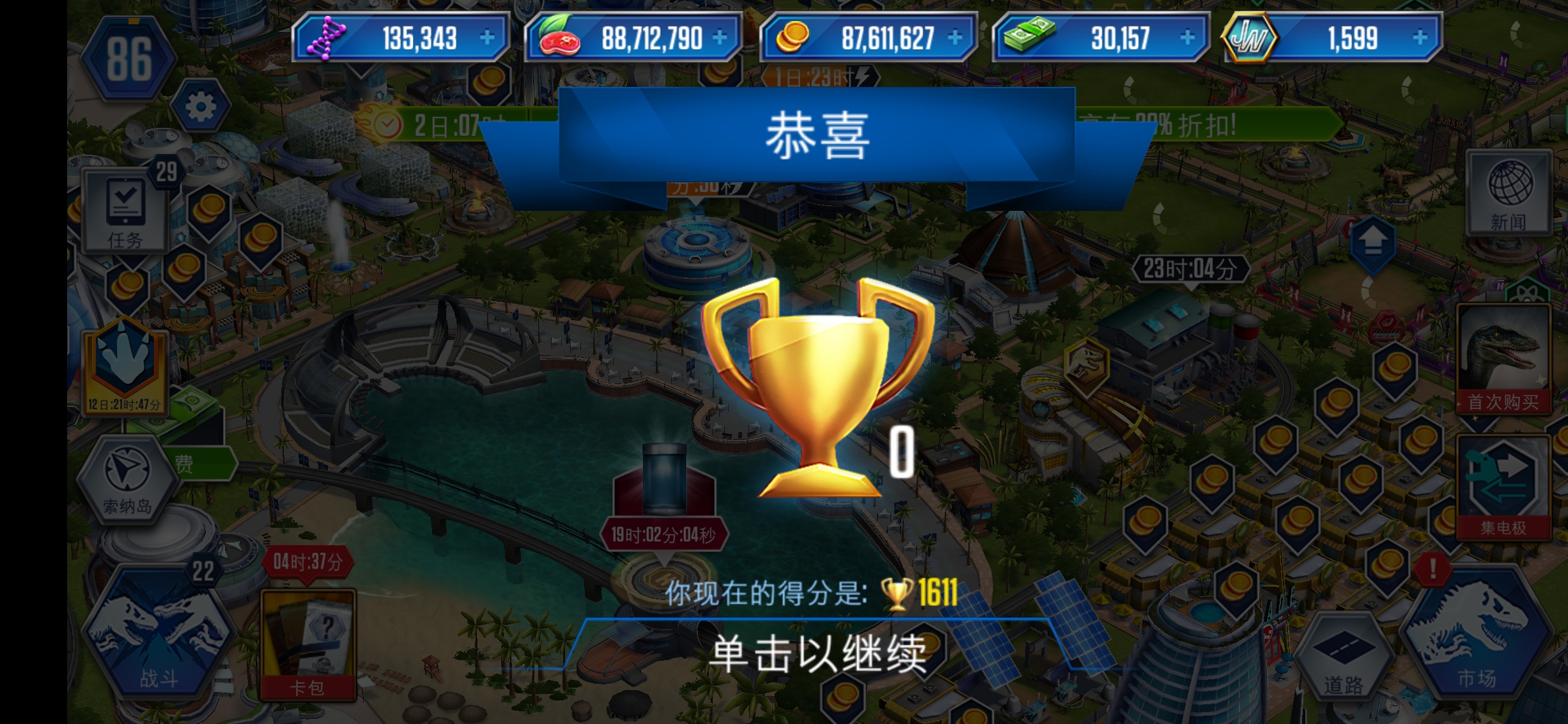 楔齿龙锦标赛_图3