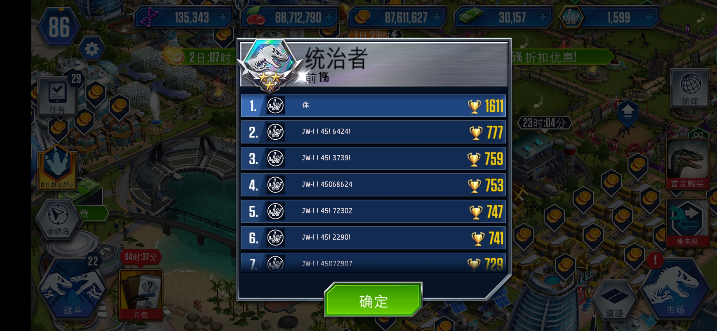 楔齿龙锦标赛_图3