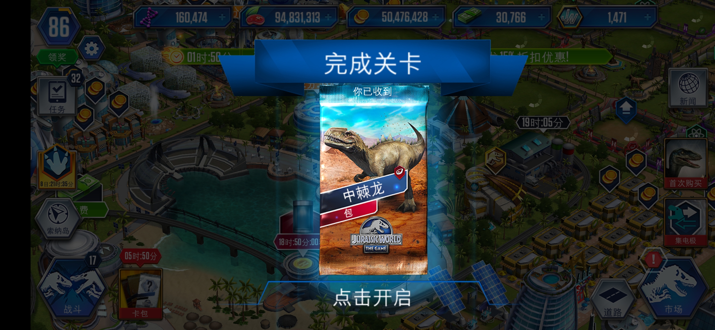 巨兽之战——中棘龙_图3