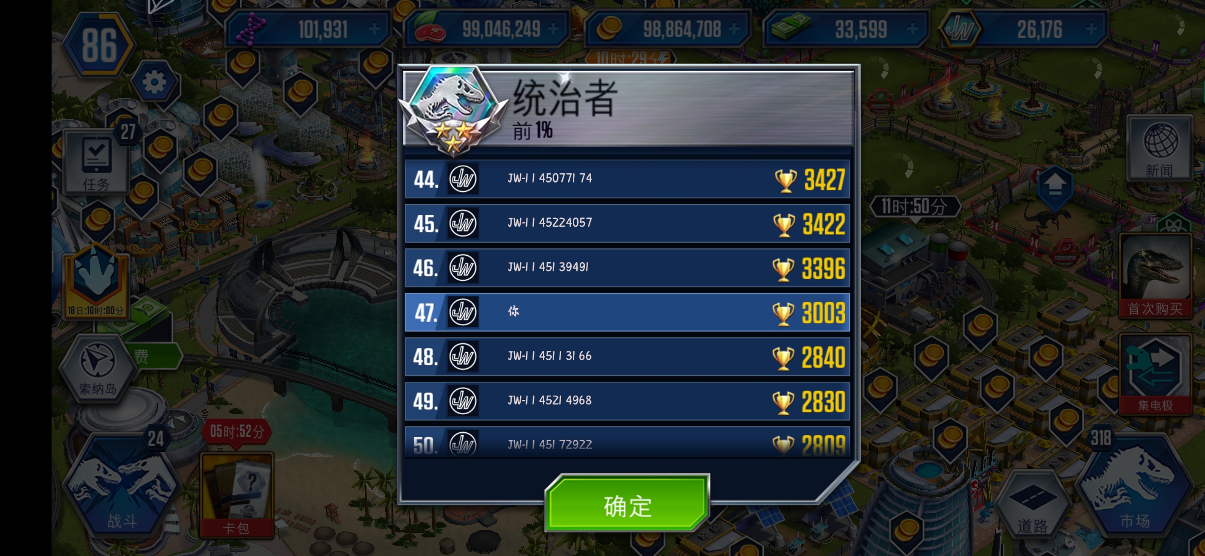 狂暴龙锦标赛_图3