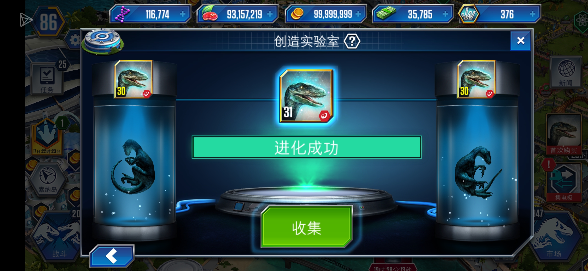 获取——满级布鲁_图3