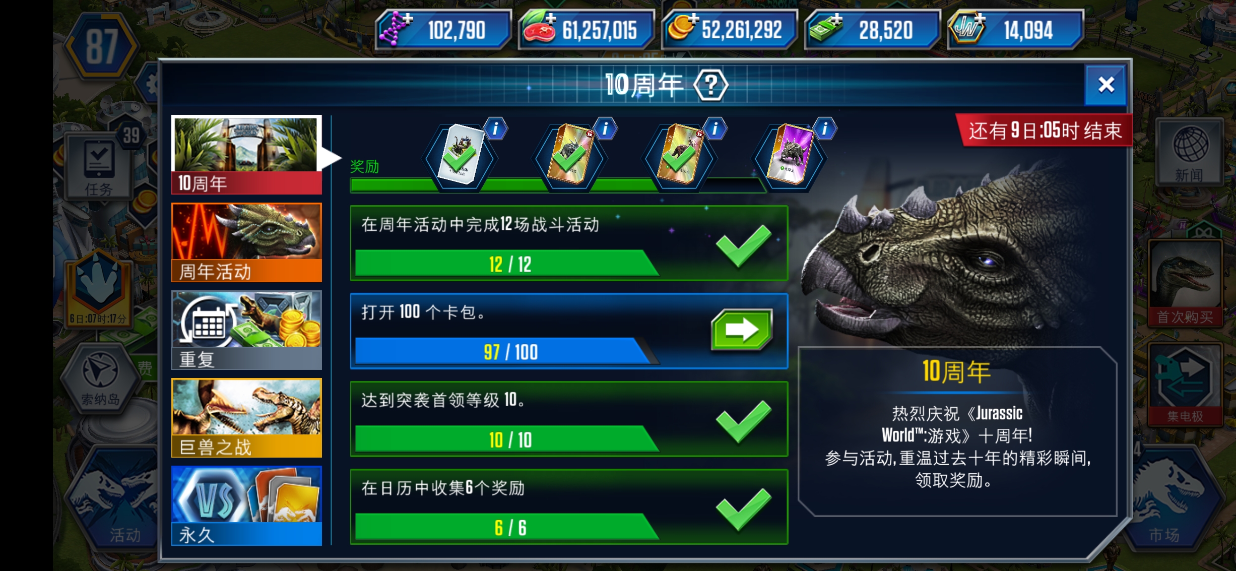 蛇鳄锦标赛_图3