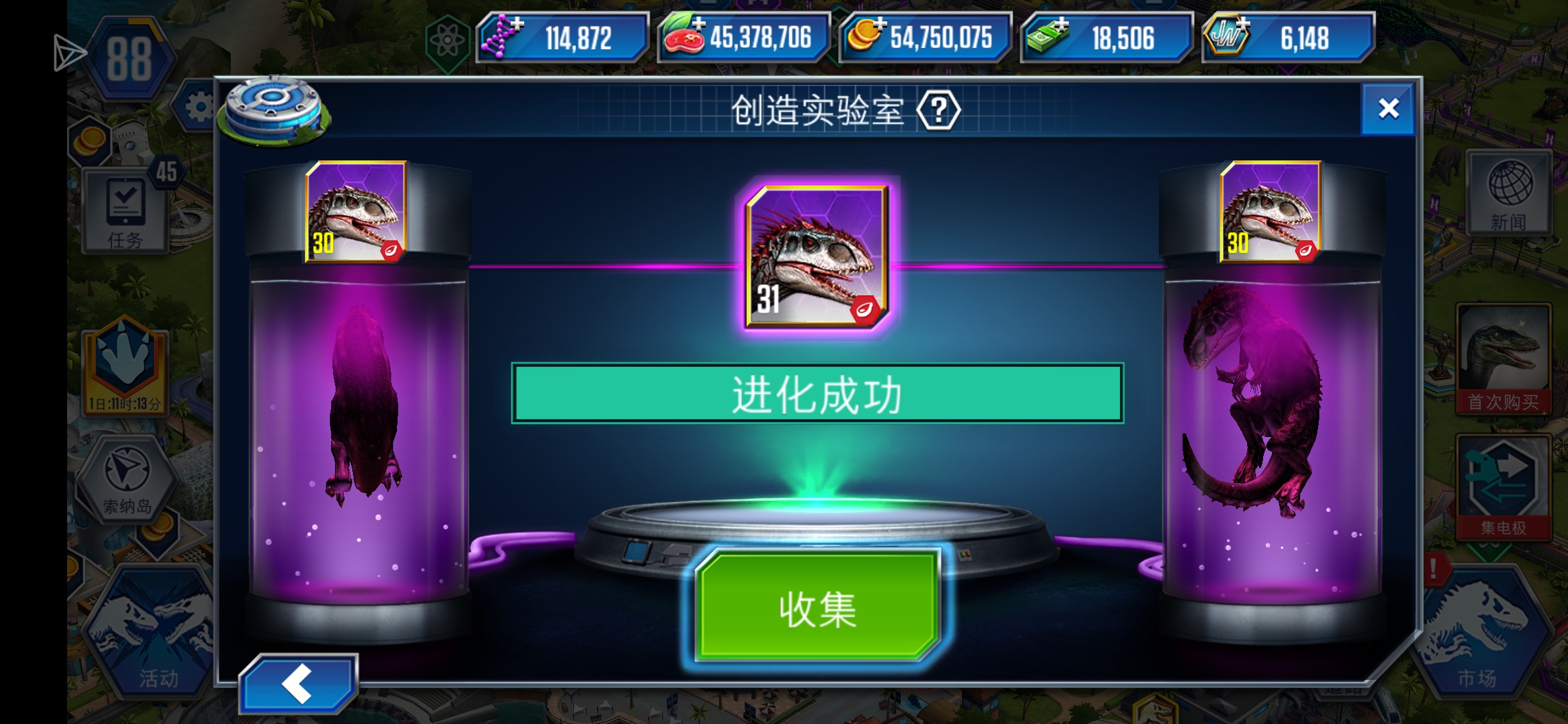 满级狂暴龙_图3