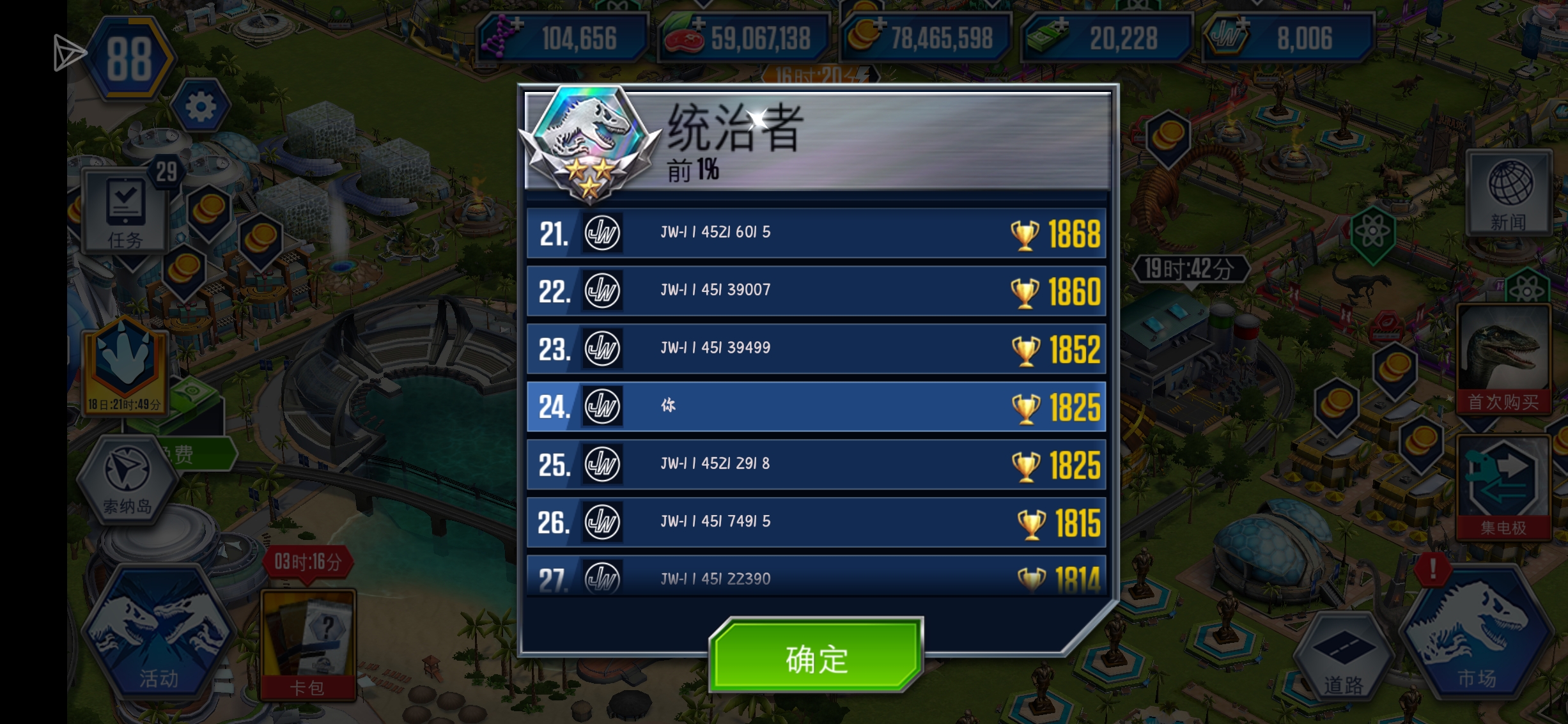 第二形无齿翼龙锦标赛_图3