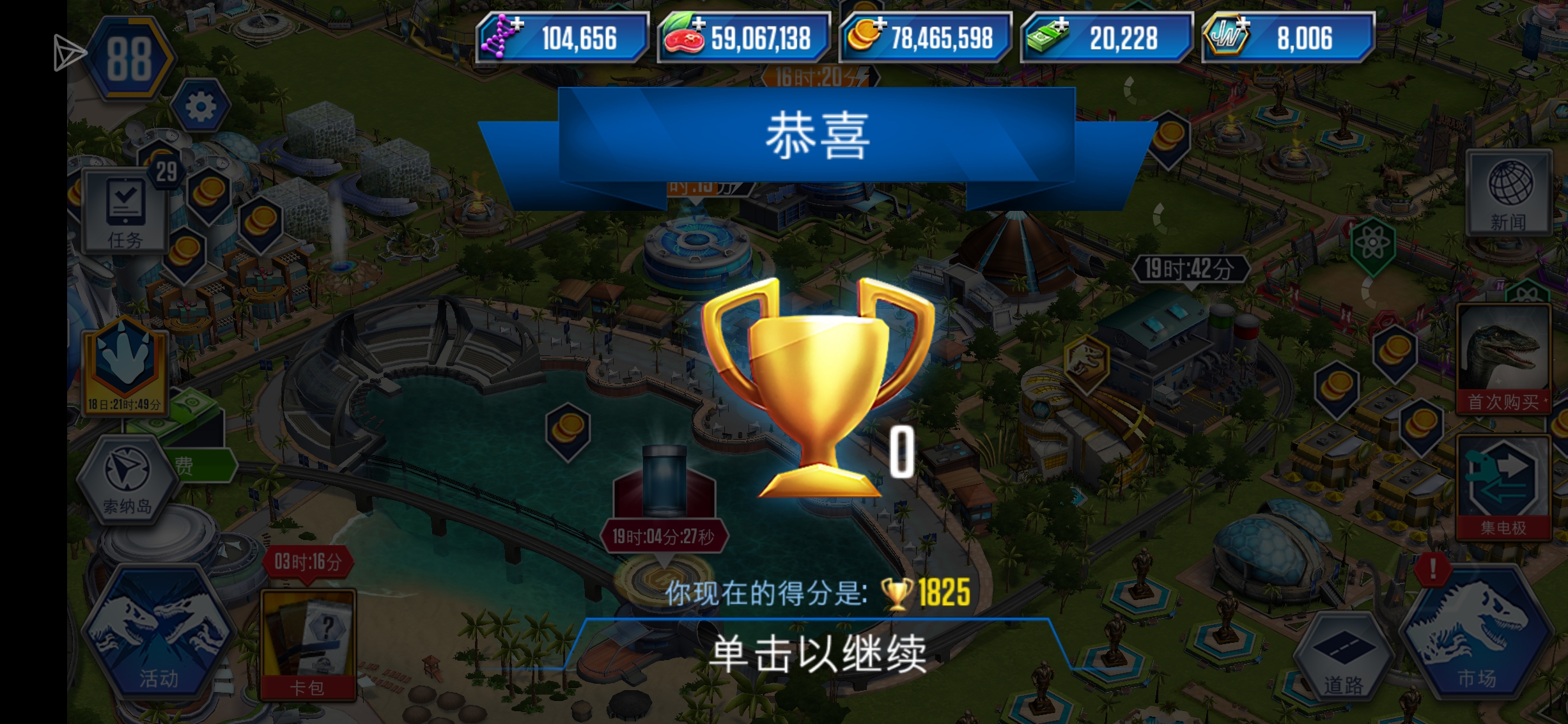 第二形无齿翼龙锦标赛_图3