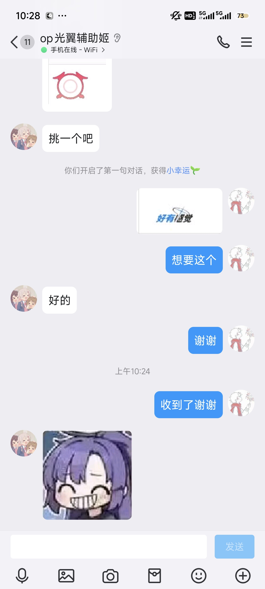 收到BA头像框啦😍😋_图3