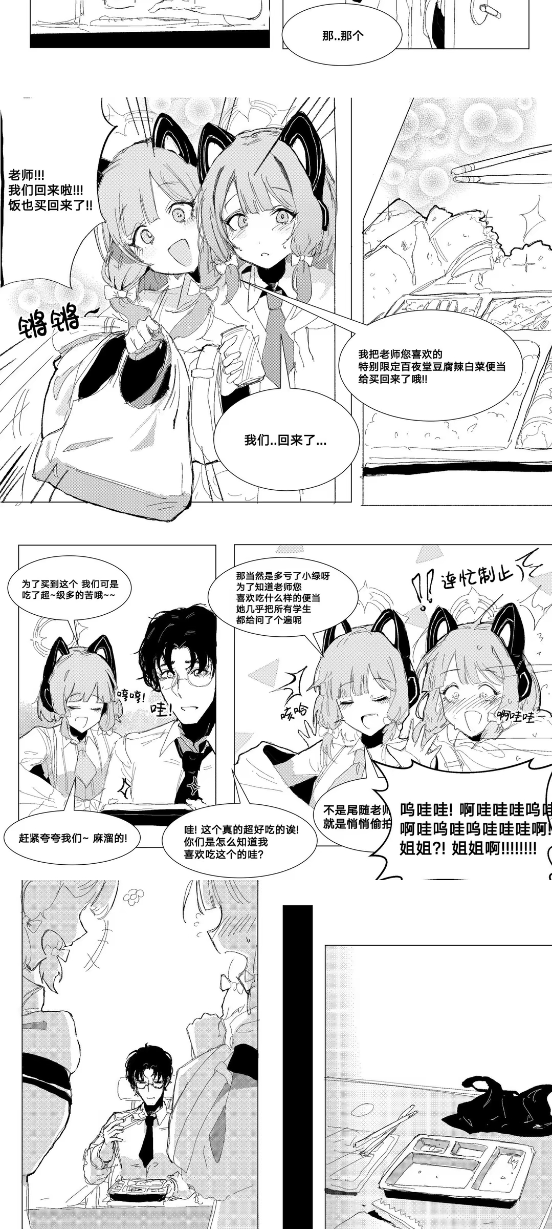 有没有人知道这个漫画的画师是谁，或者在哪能看这个漫画啊_图1