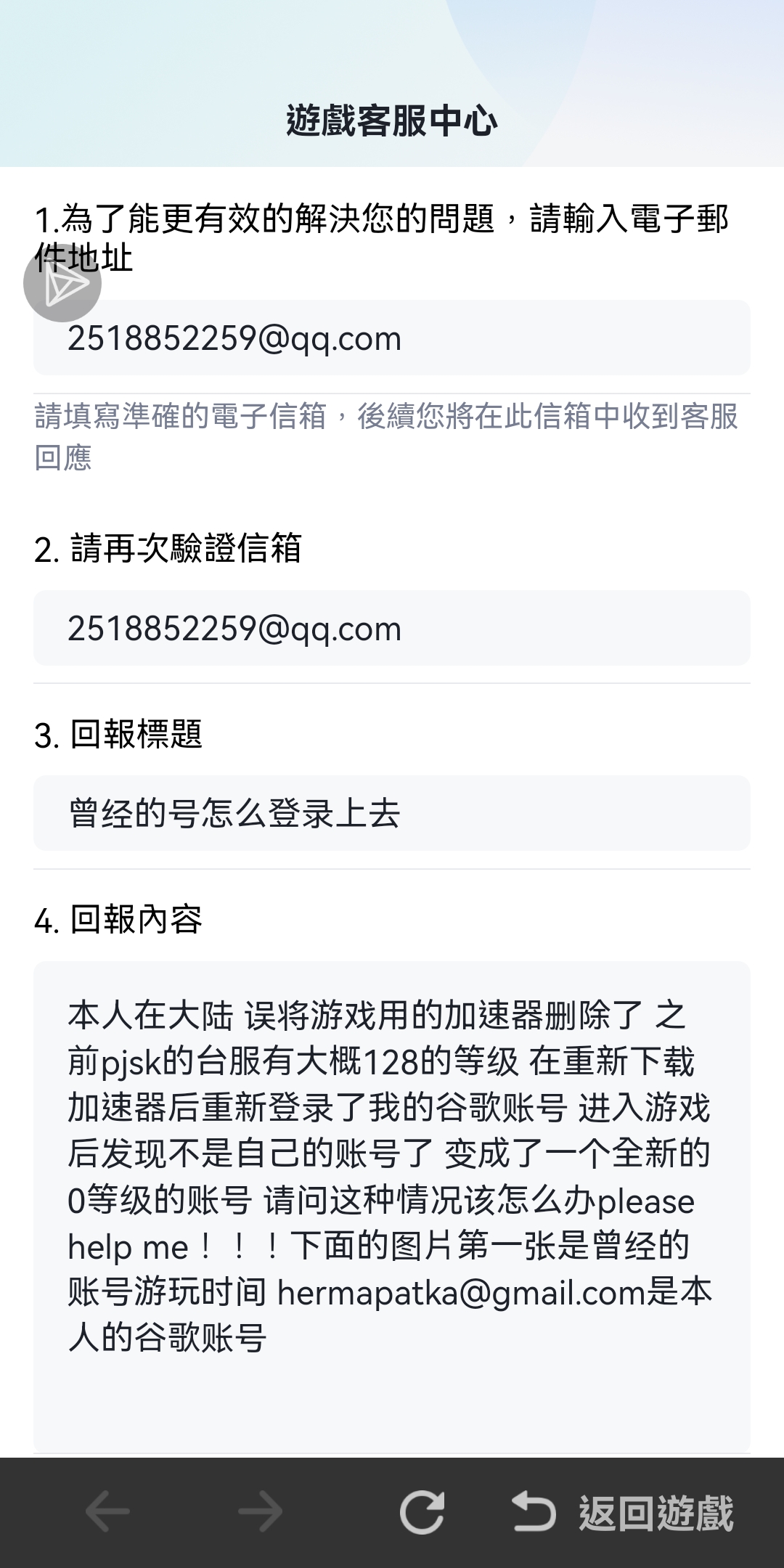 烤批们求救_图3