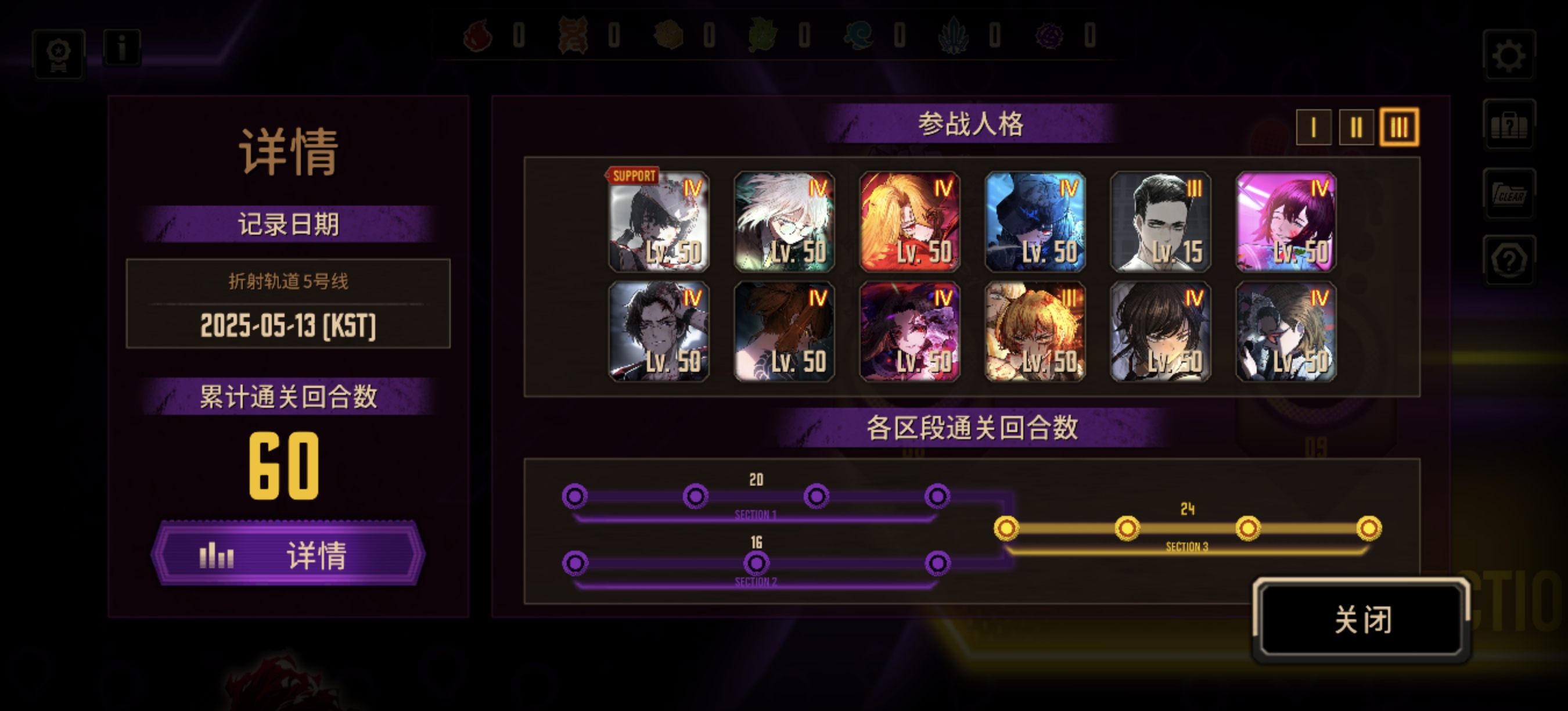 入坑一个月小登，目前5号线最好成绩_图2