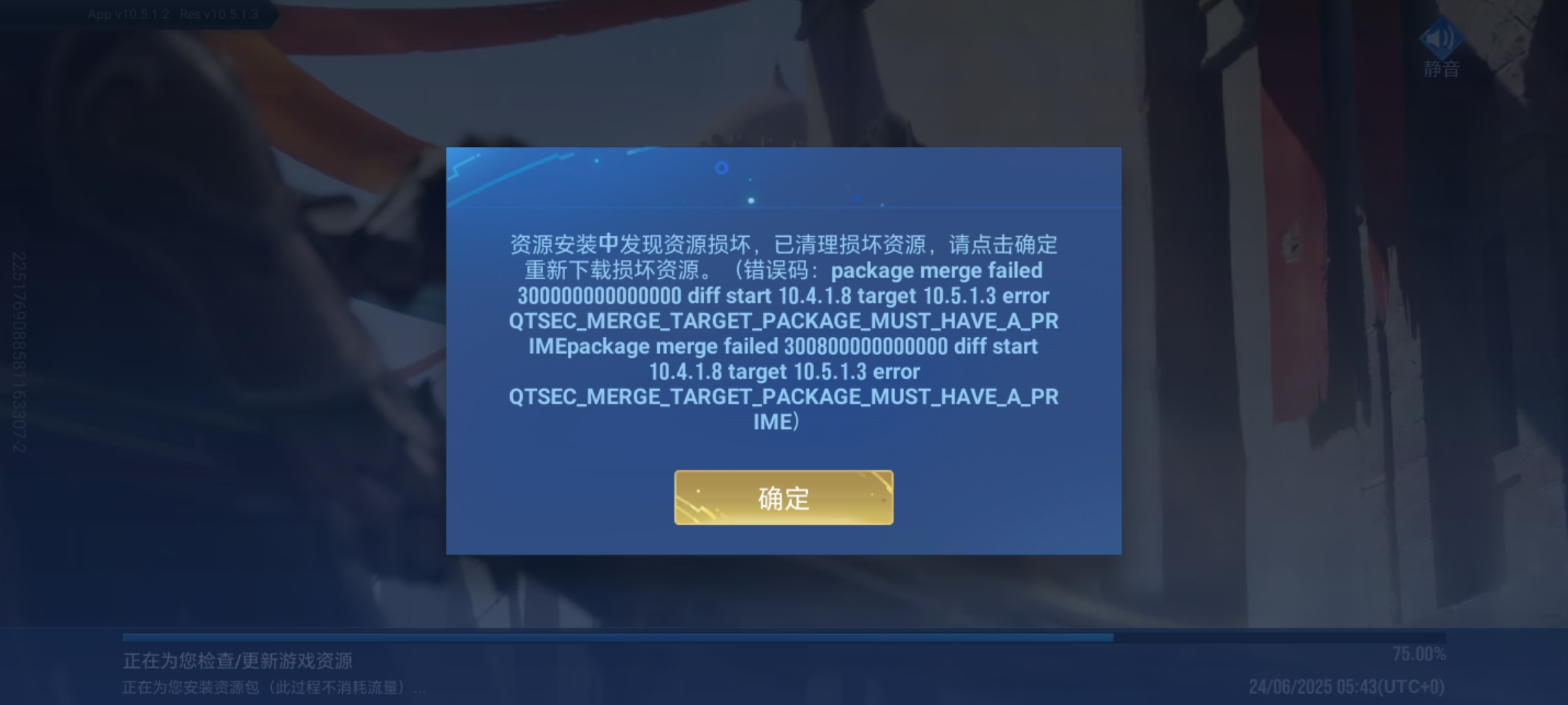 换加速器也不行，这是怎么回事？谁知道？求告知_图1