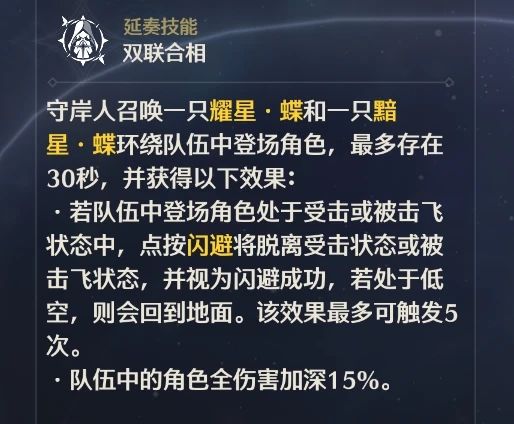 武器声骸部位到底该怎么选择，共鸣链到底抽几链才好？_图3