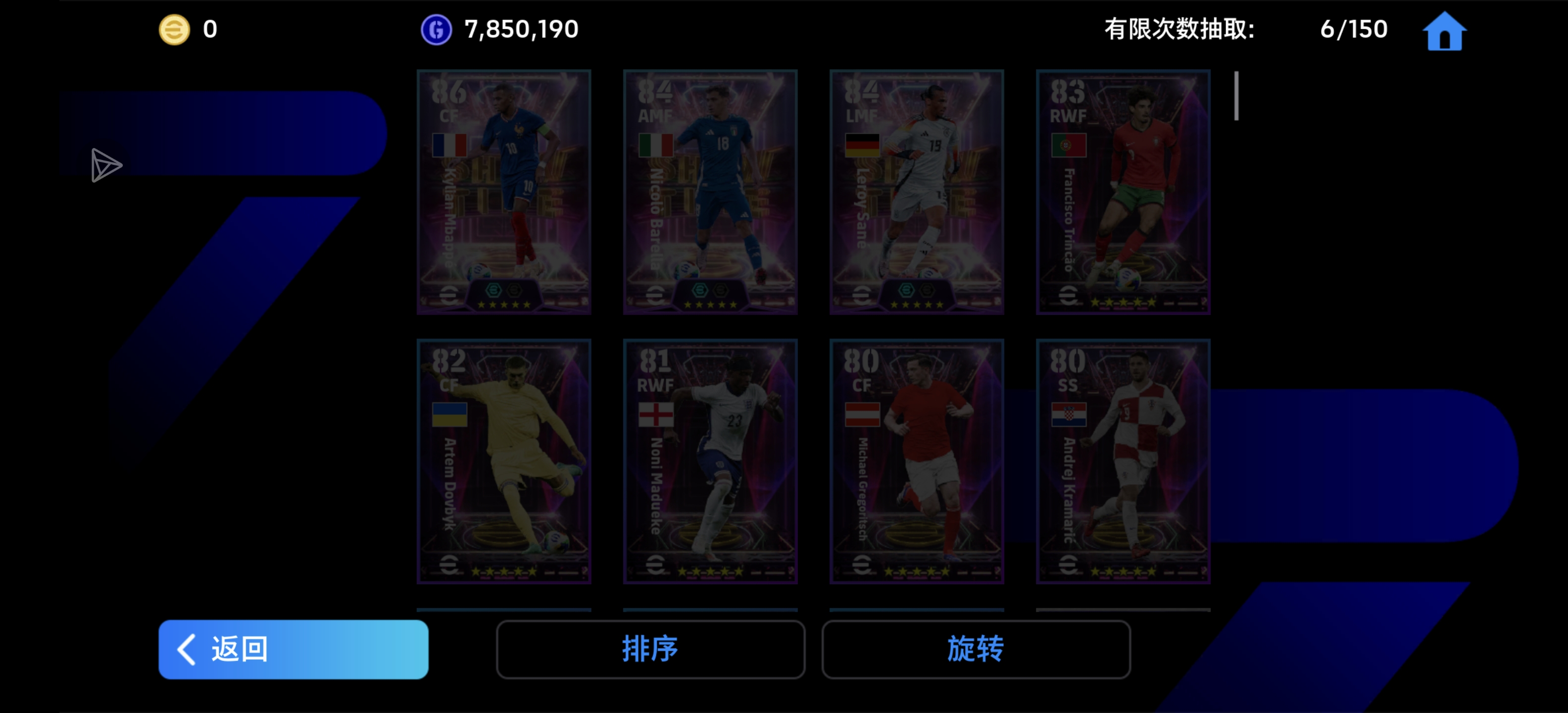 efootball抽卡_图2