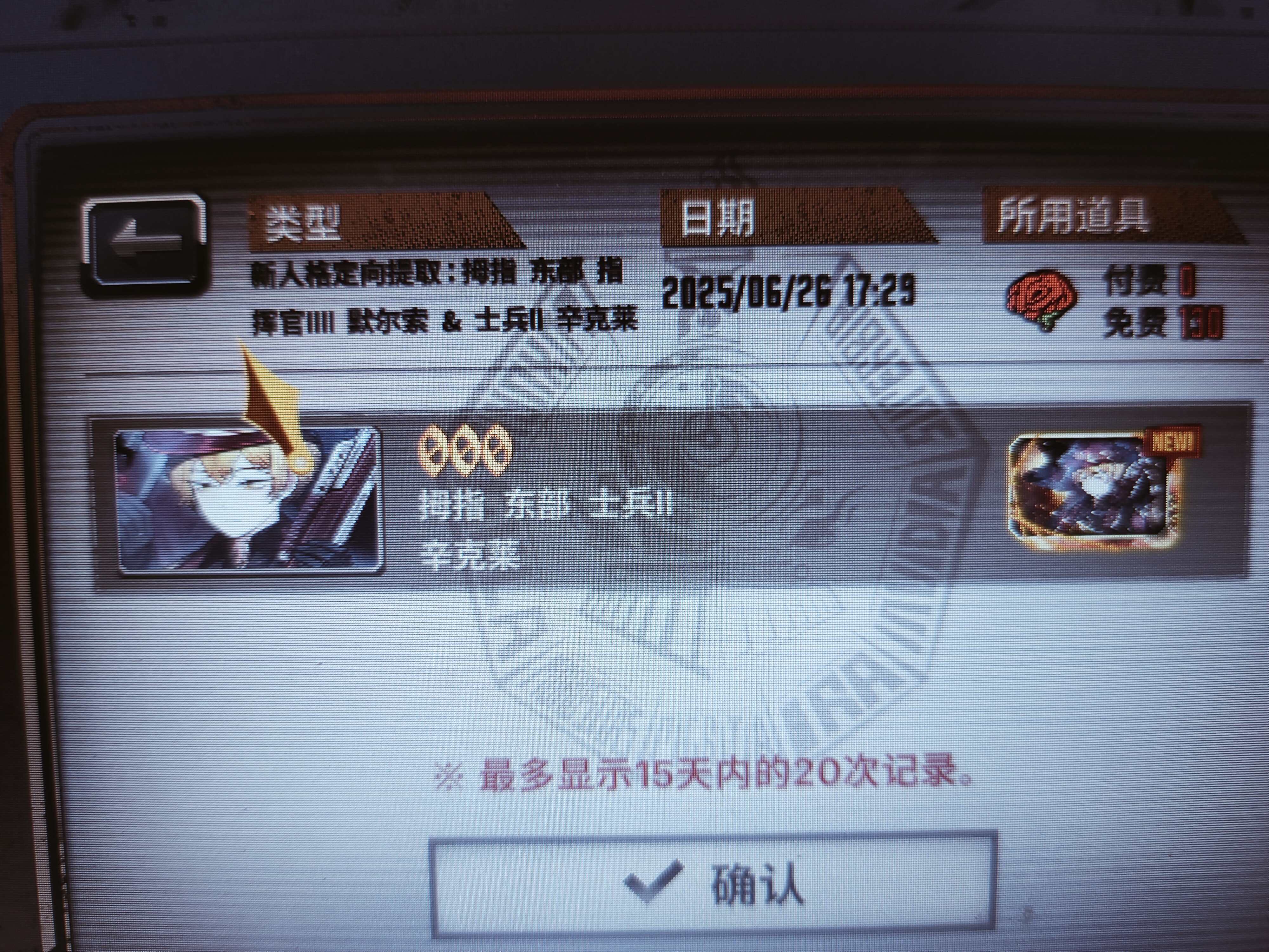 孩子们你怎么知道本周我五抽就出了两个？_图3