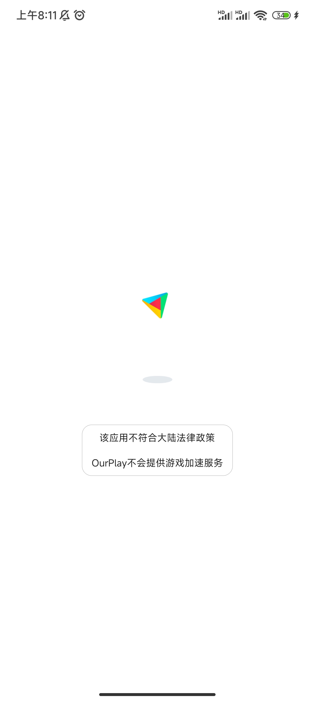 加速不了？ 一直进不了游戏_图1