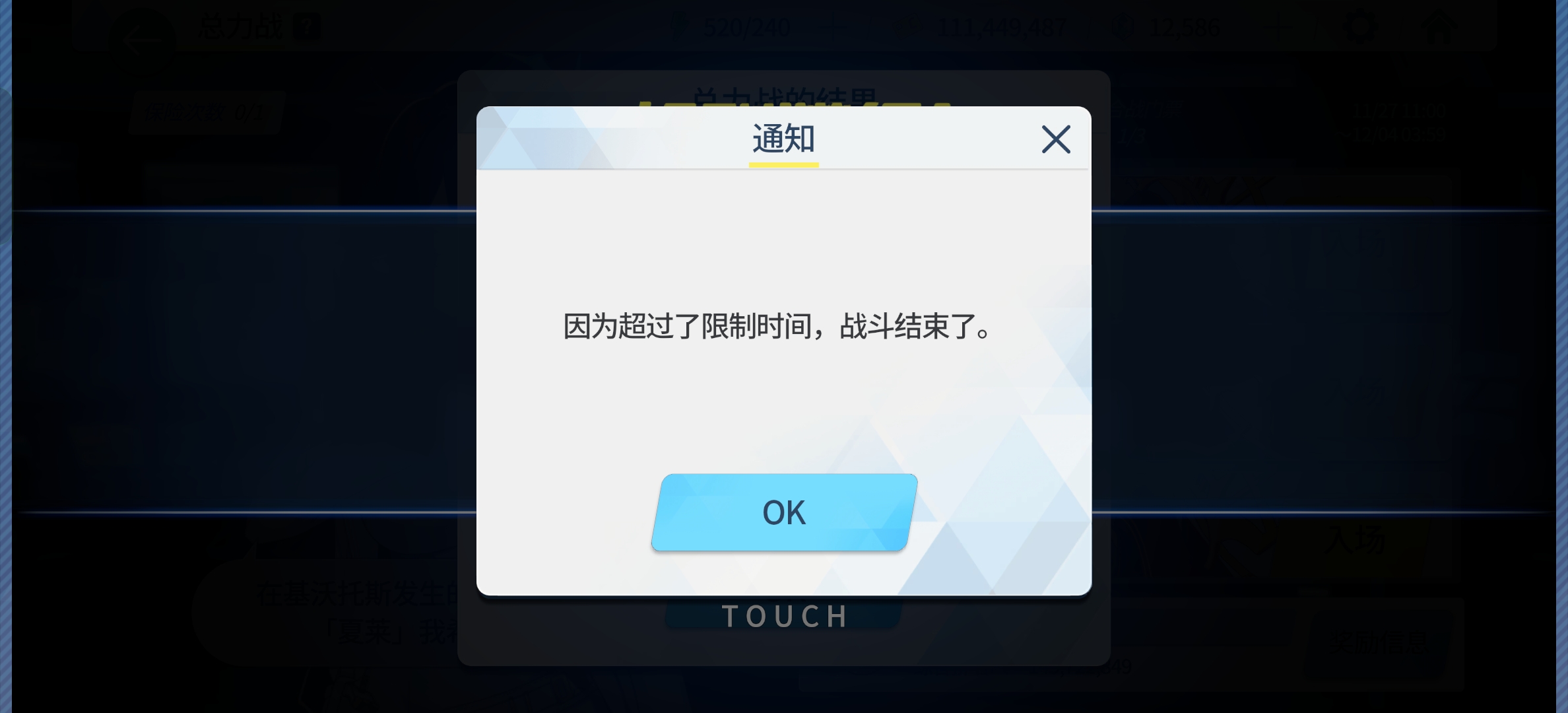 已被tm主教凹晕 我的hina为啥不暴击啊_图1