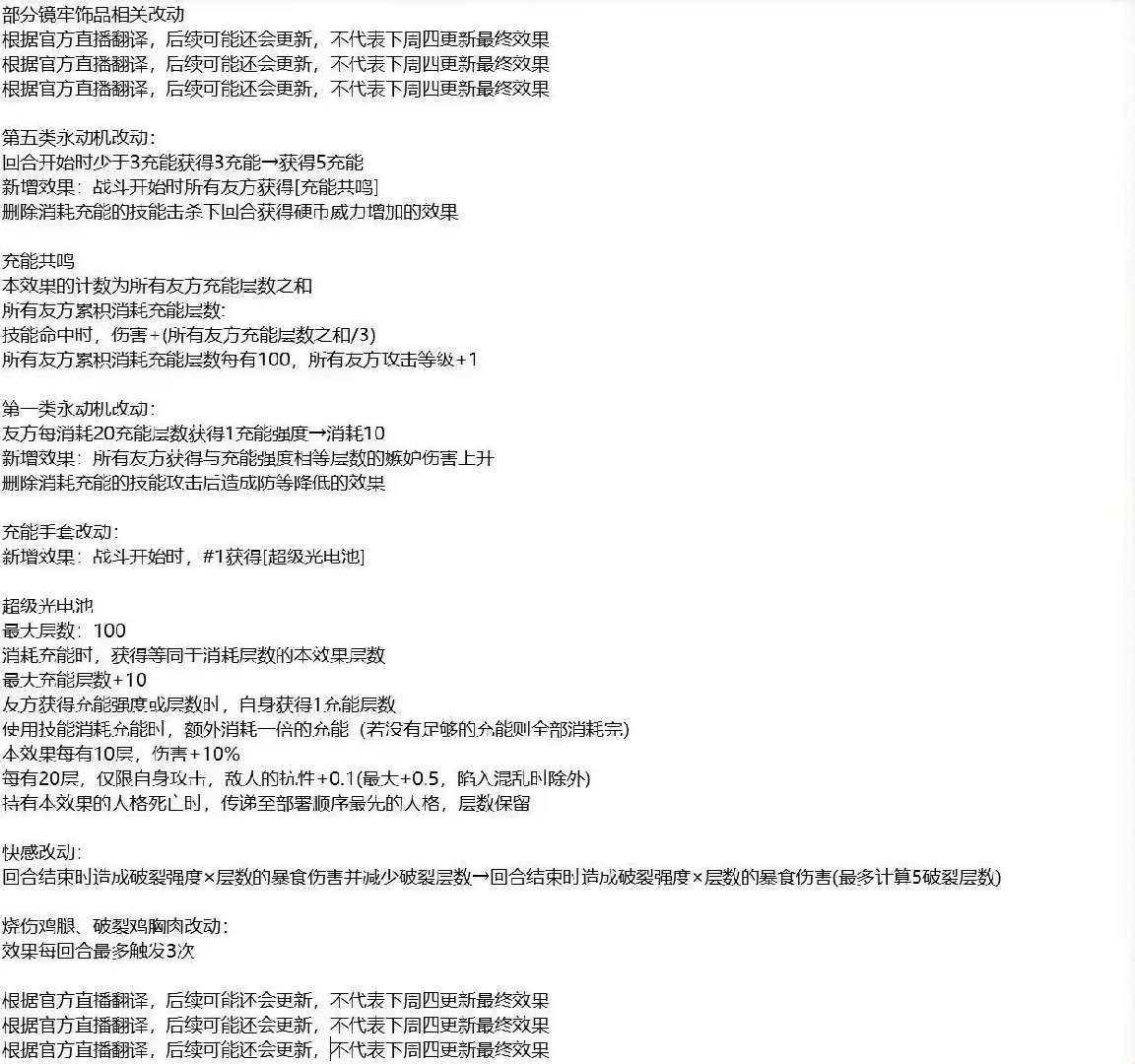 小金王朝李马😡削弱饰品的意义在哪？_图1
