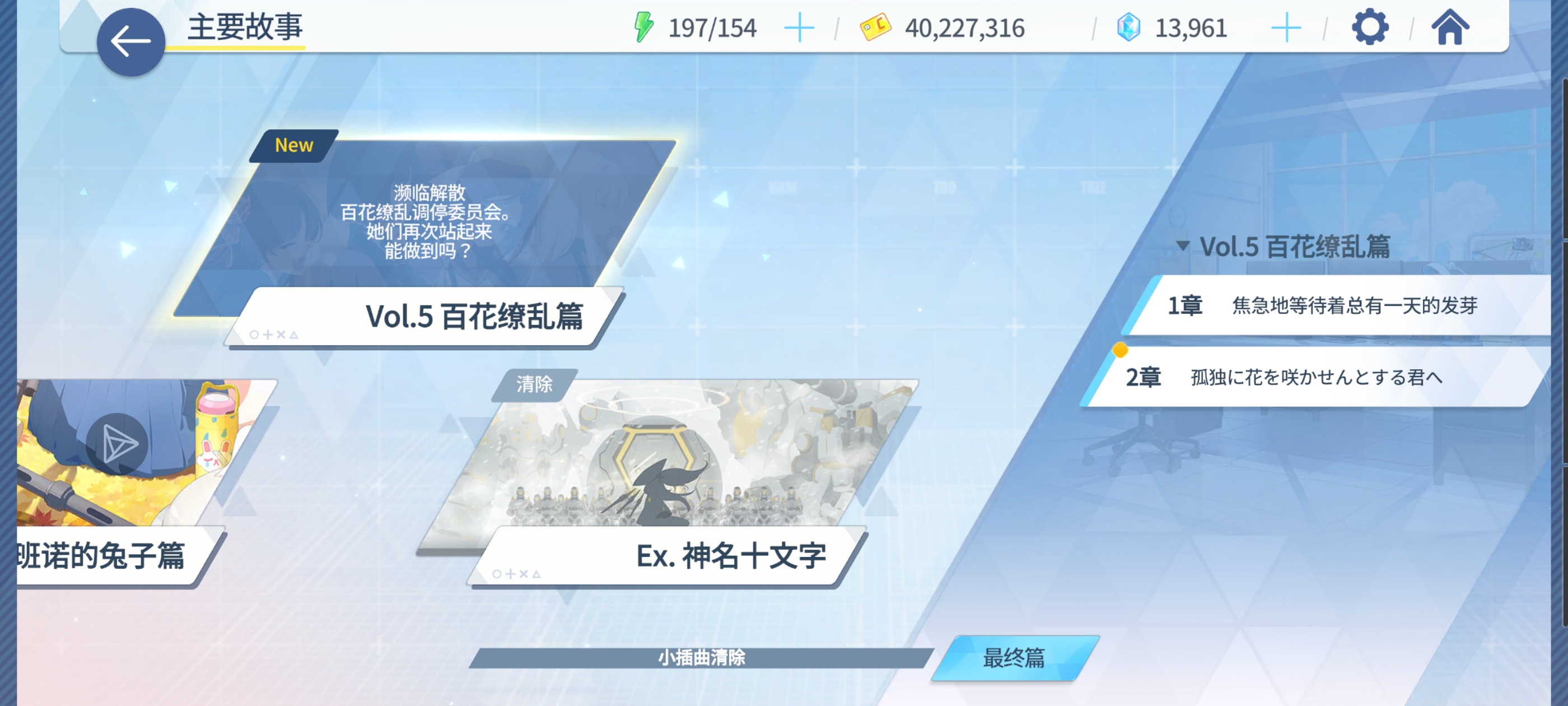 神明十字神剩下三个BOSS是谁啊？有知道的吗_图3
