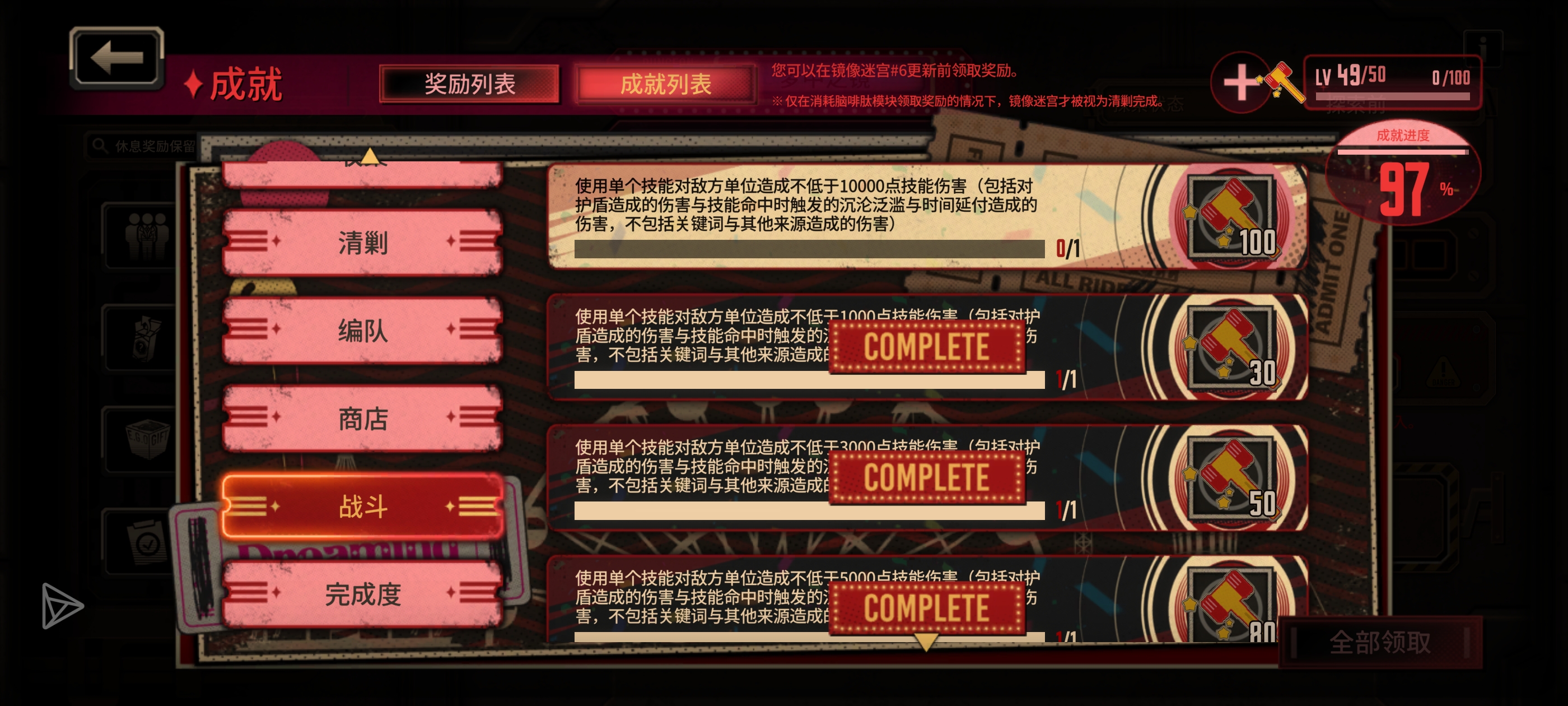 万伤怎么不算？_图3