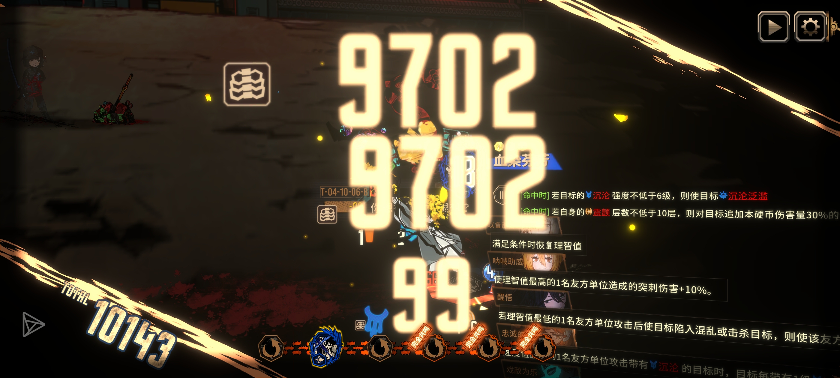 万伤怎么不算？_图3