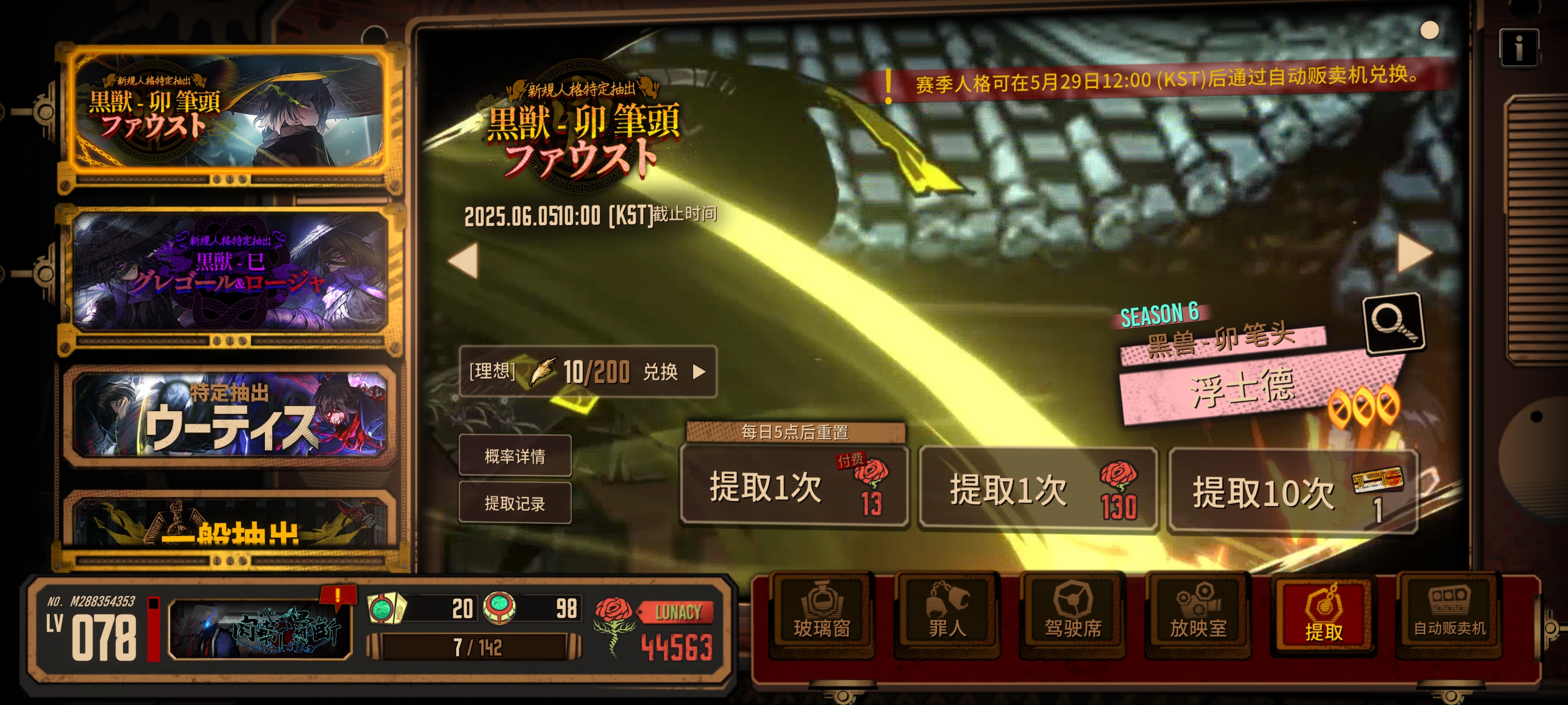十连出金。_图2